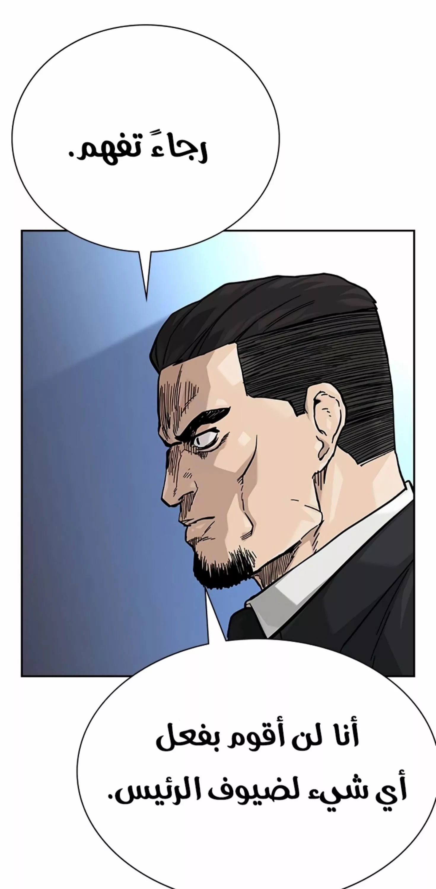 Read To Not Die AR Manga Online
