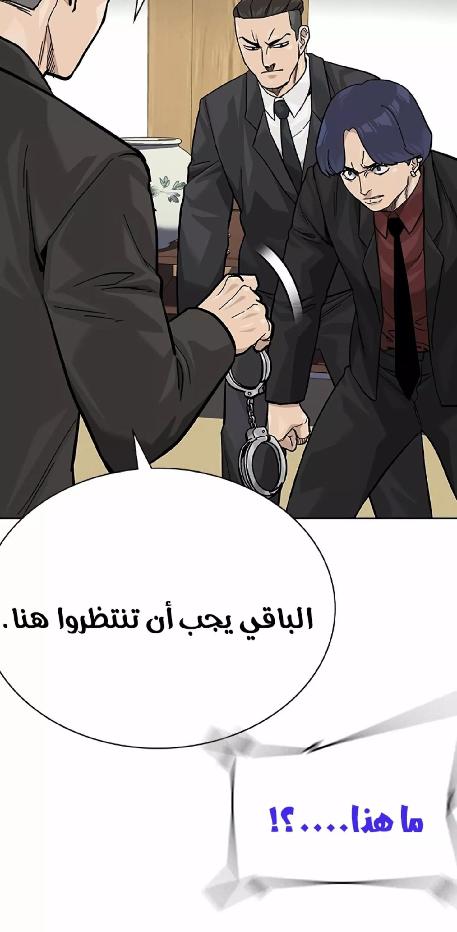 Read To Not Die AR Manga Online