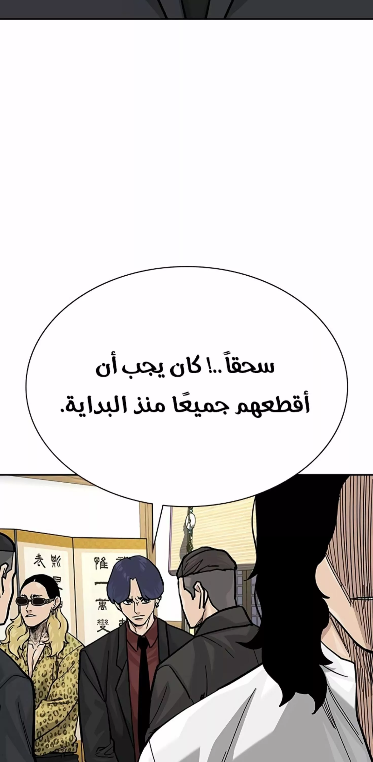 Read To Not Die AR Manga Online