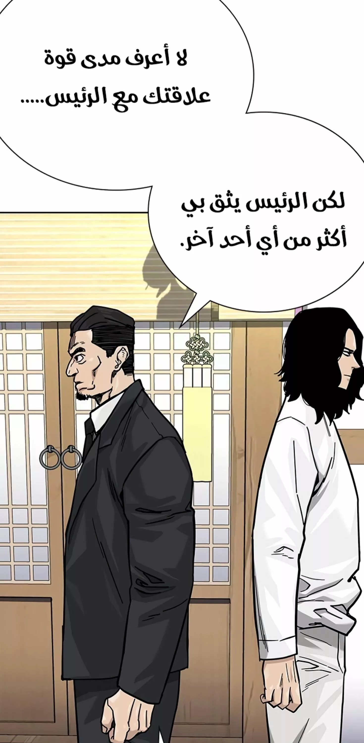 Read To Not Die AR Manga Online