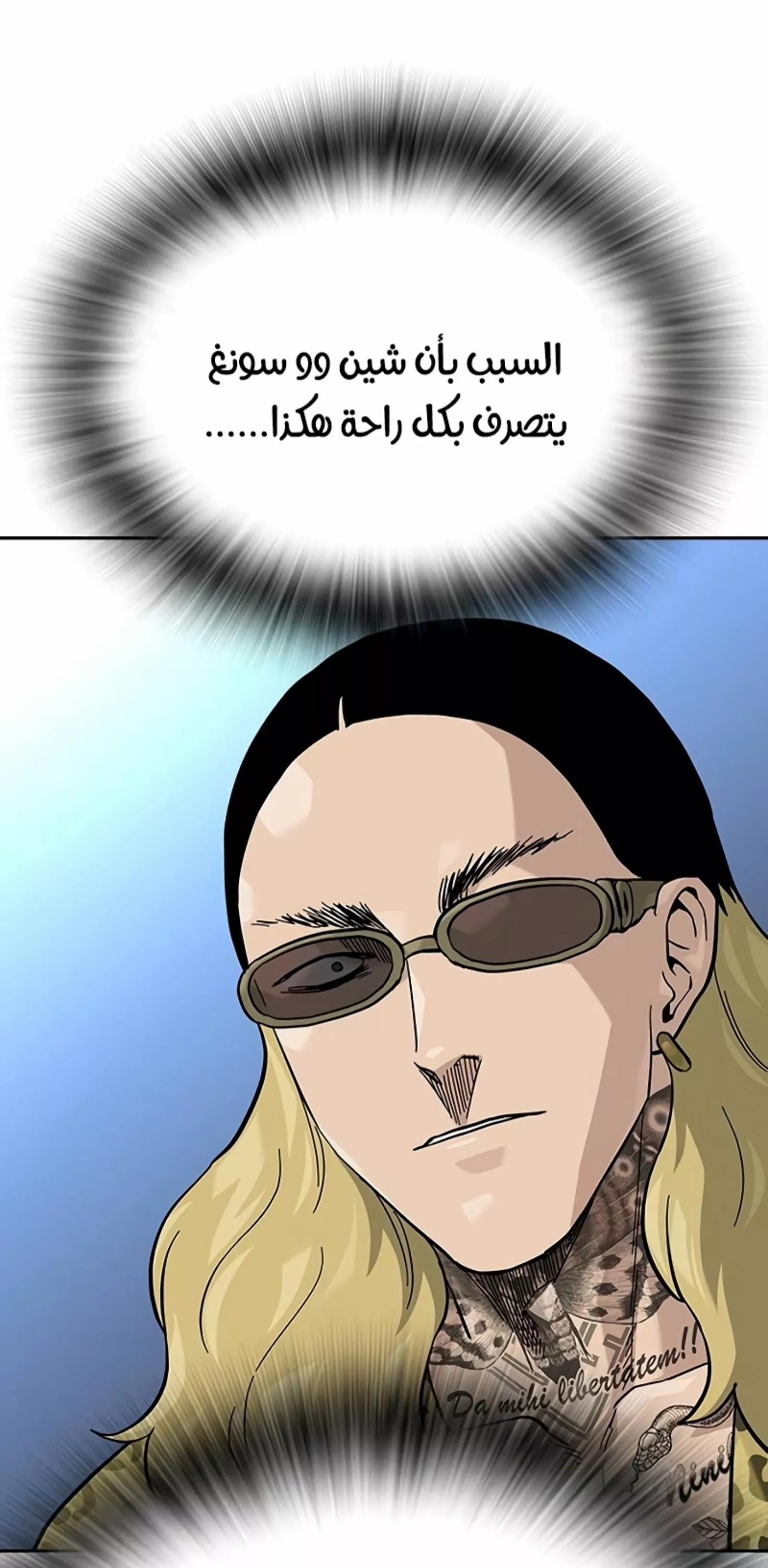 Read To Not Die AR Manga Online