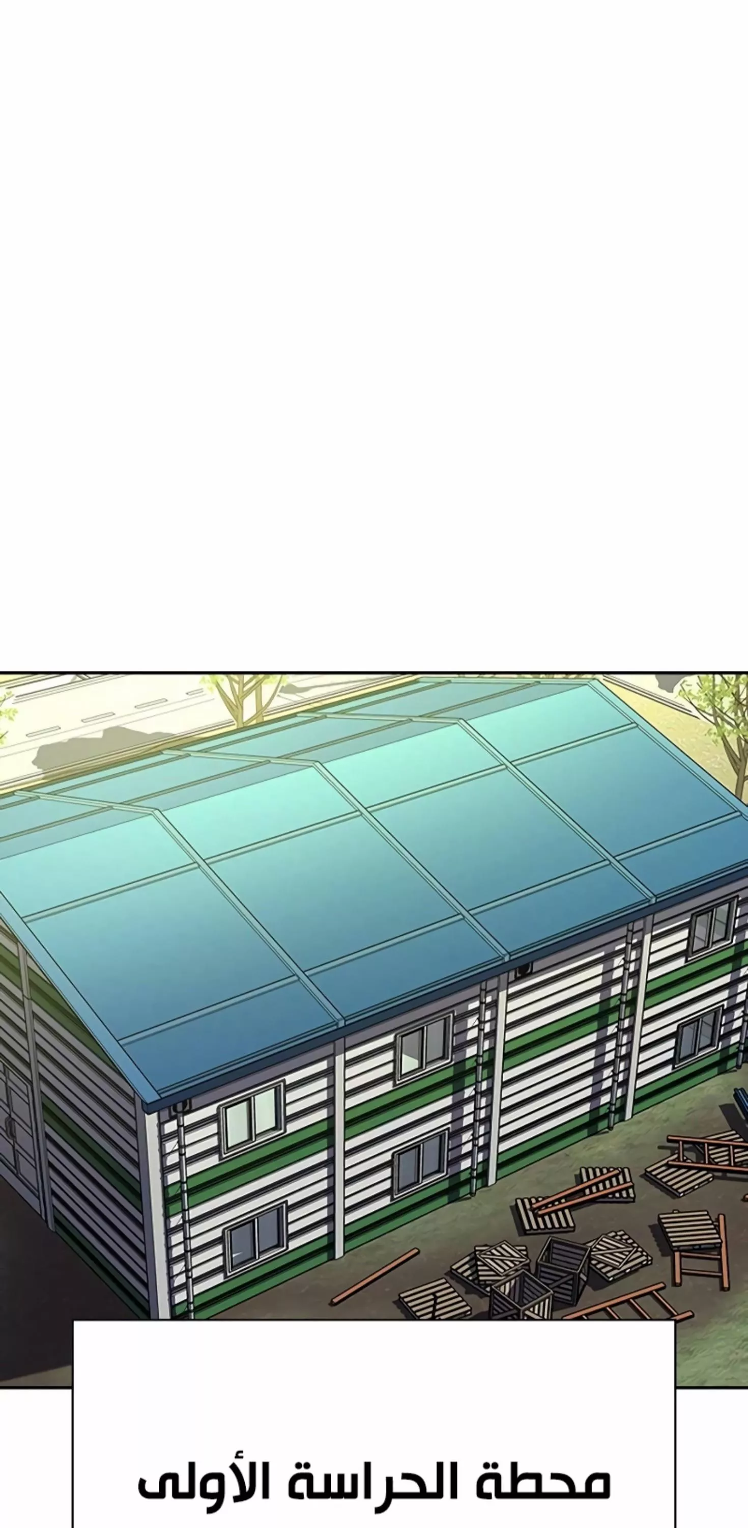 Read To Not Die AR Manga Online