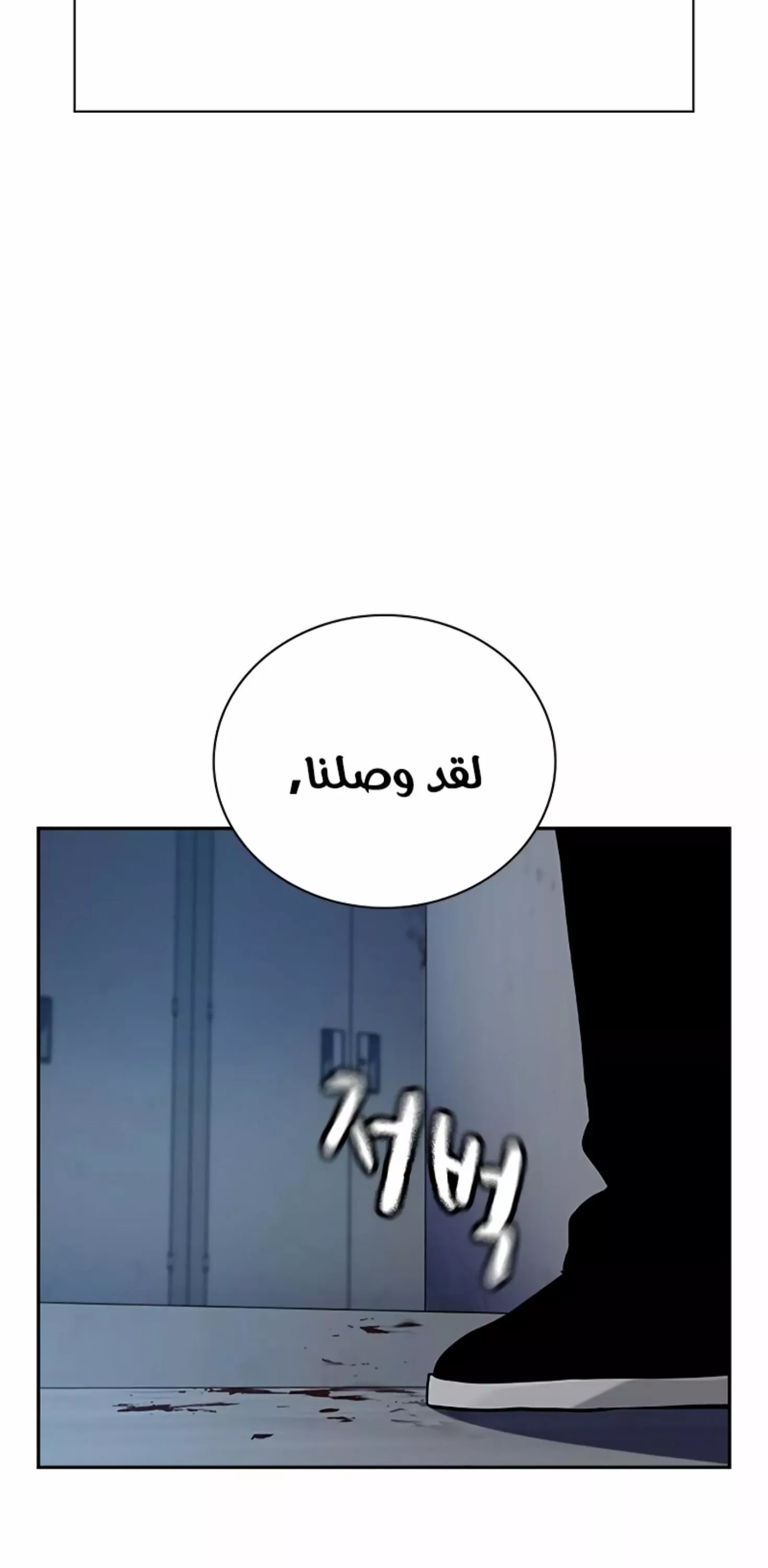 Read To Not Die AR Manga Online