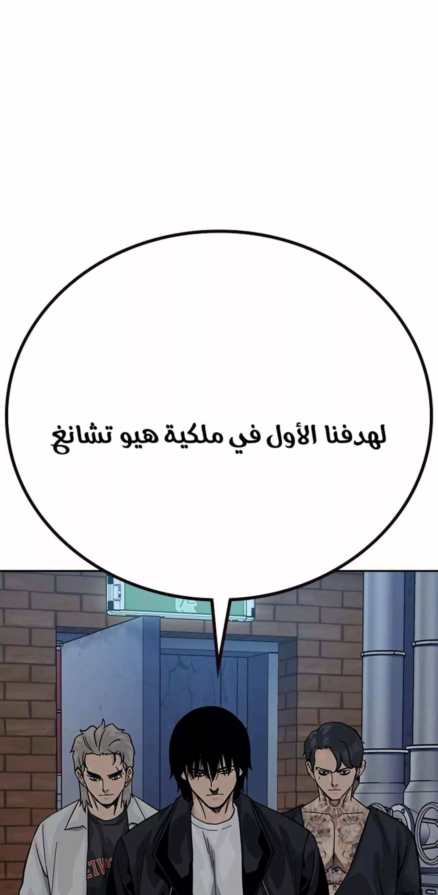 Read To Not Die AR Manga Online