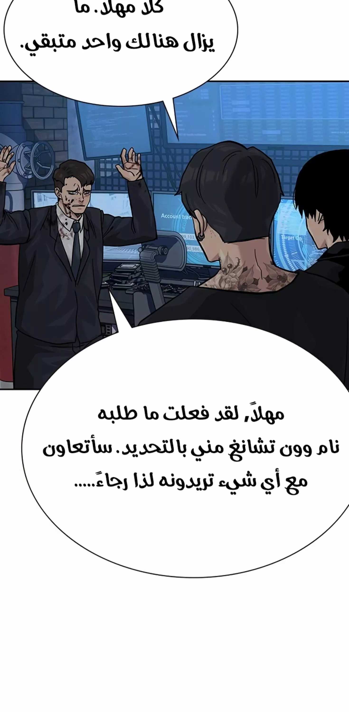 Read To Not Die AR Manga Online