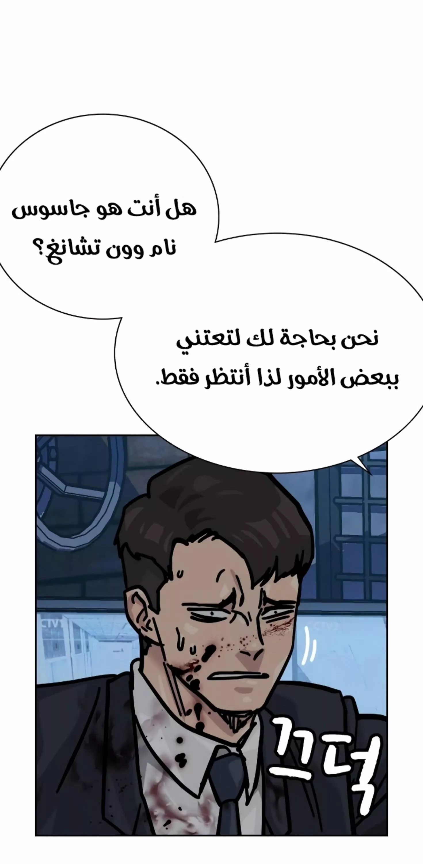 Read To Not Die AR Manga Online