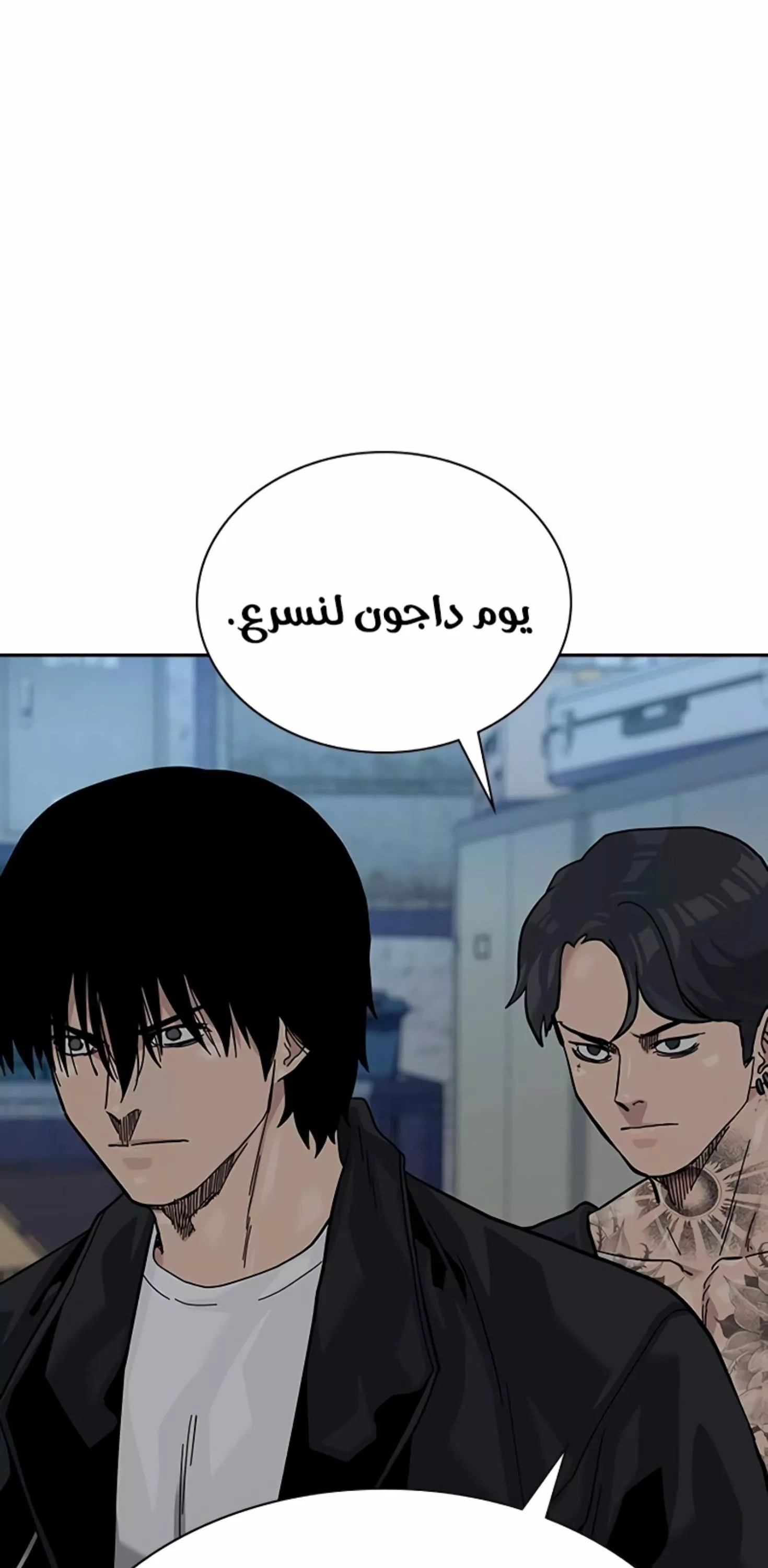 Read To Not Die AR Manga Online