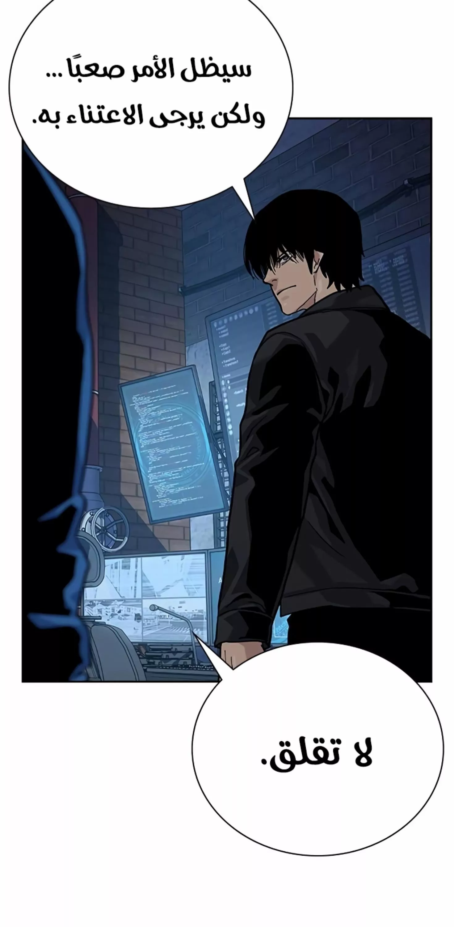 Read To Not Die AR Manga Online