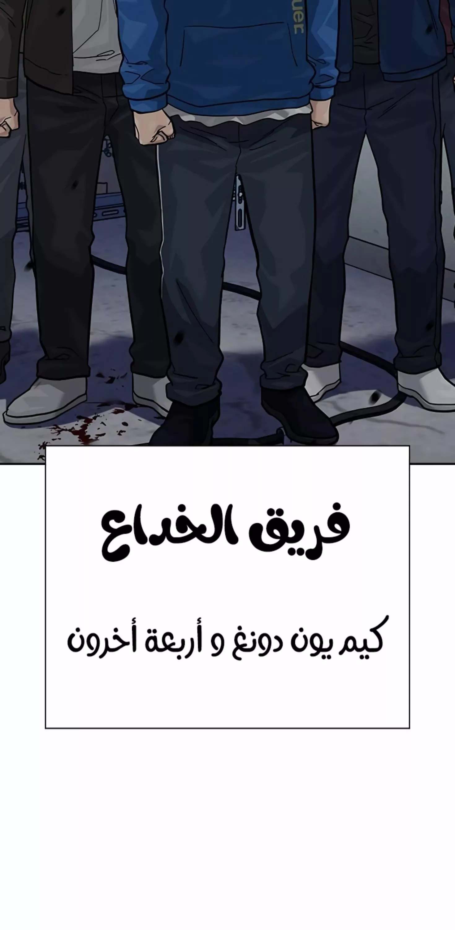 Read To Not Die AR Manga Online