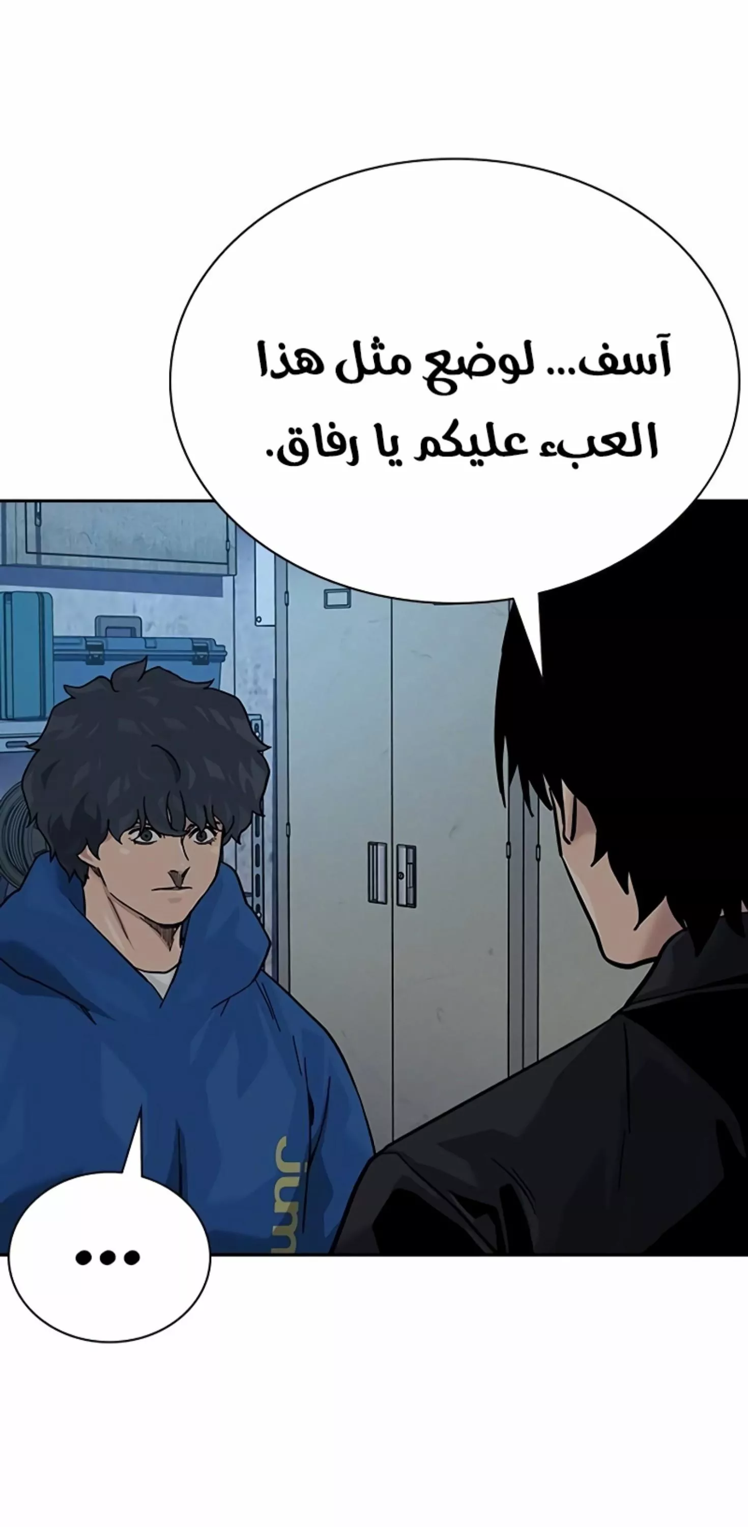 Read To Not Die AR Manga Online