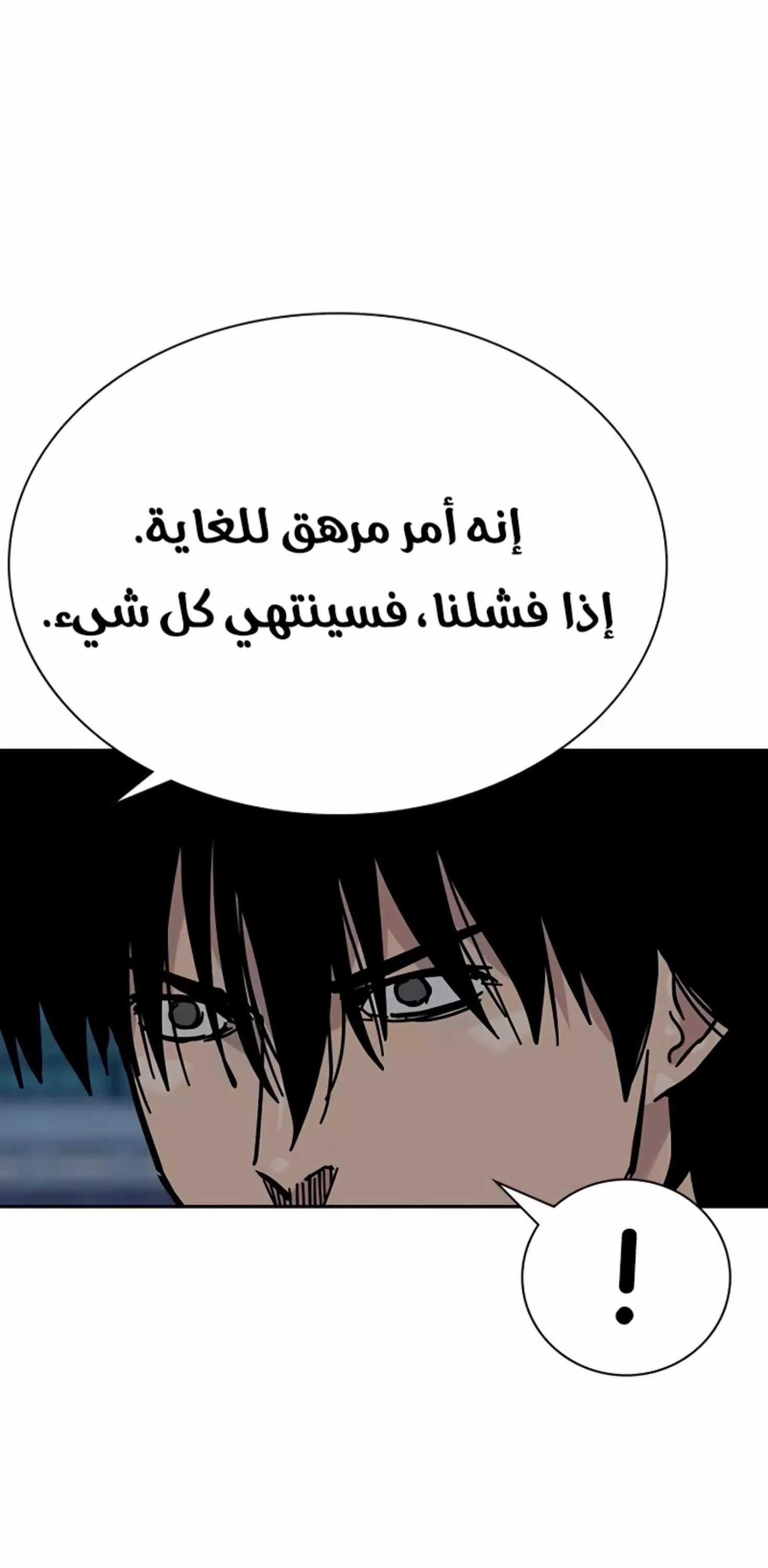 Read To Not Die AR Manga Online