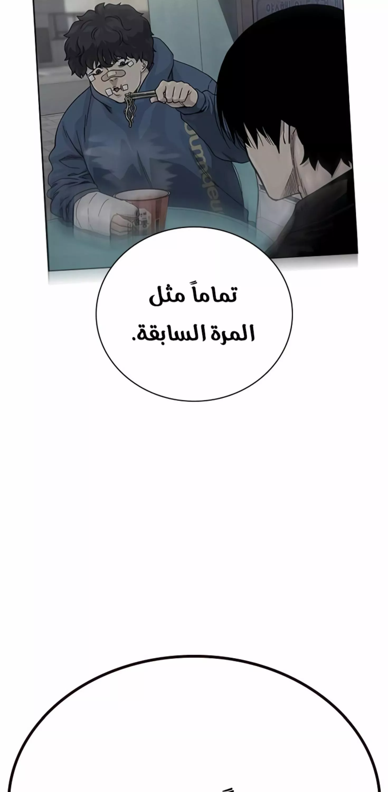 Read To Not Die AR Manga Online