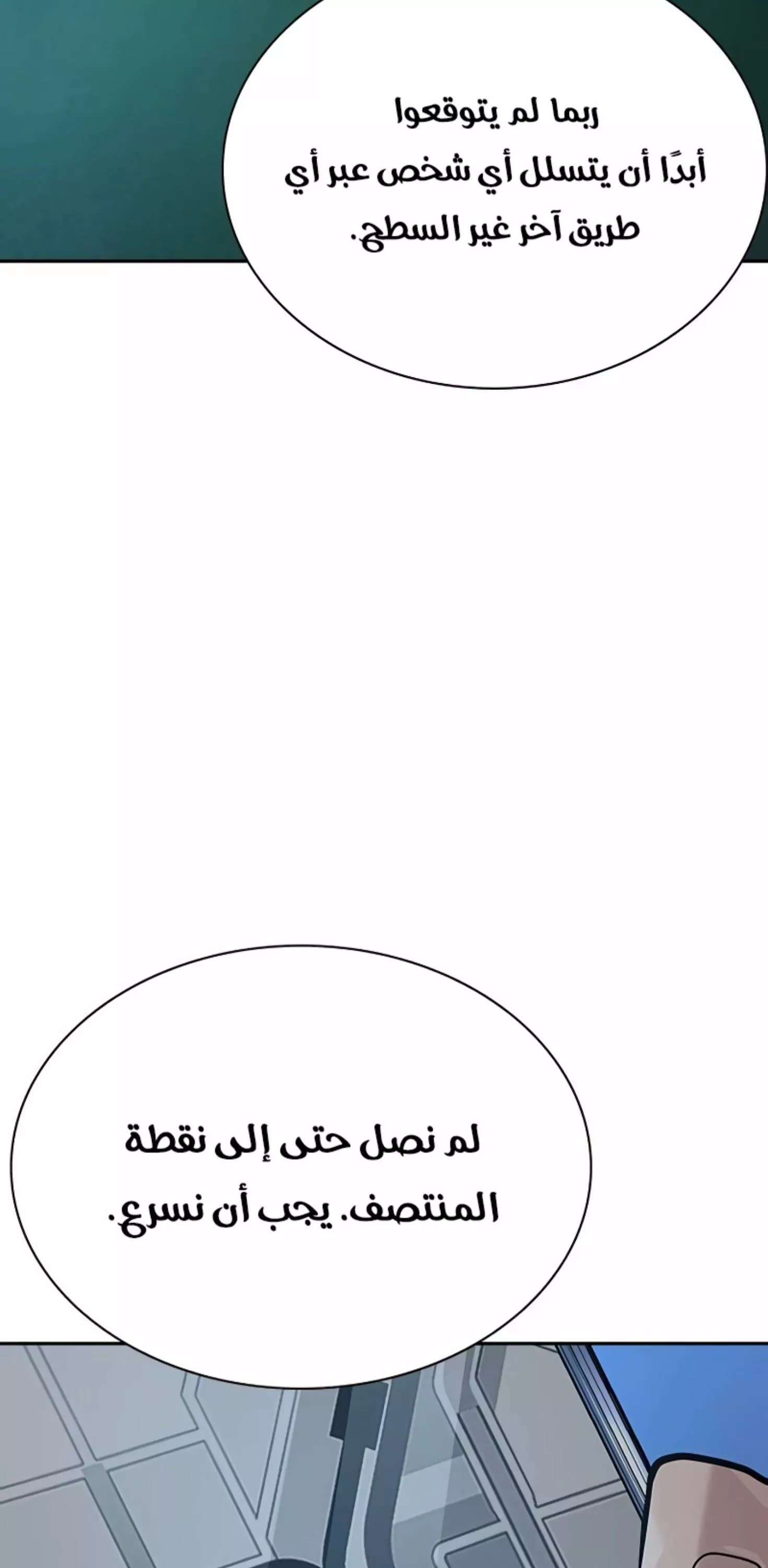 Read To Not Die AR Manga Online