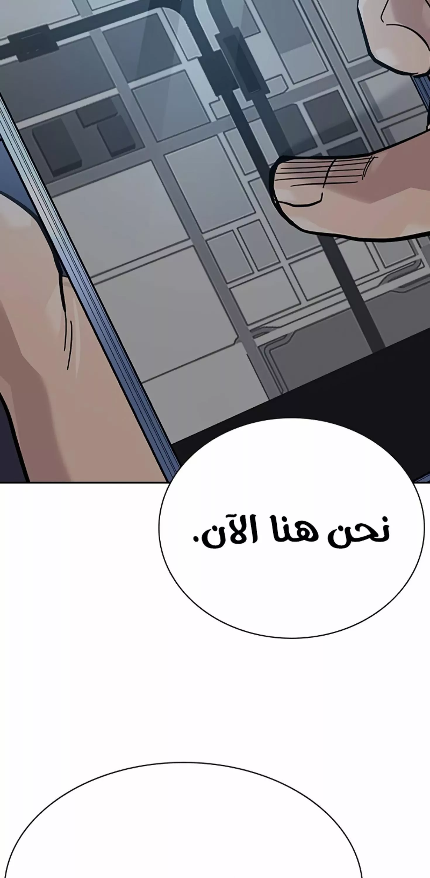 Read To Not Die AR Manga Online