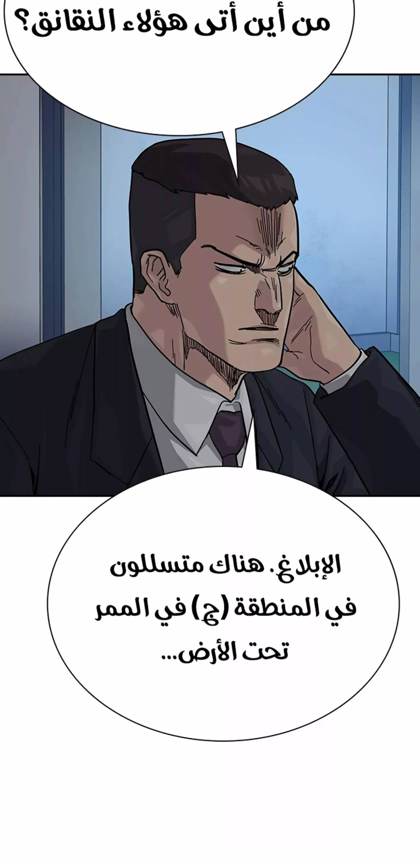Read To Not Die AR Manga Online
