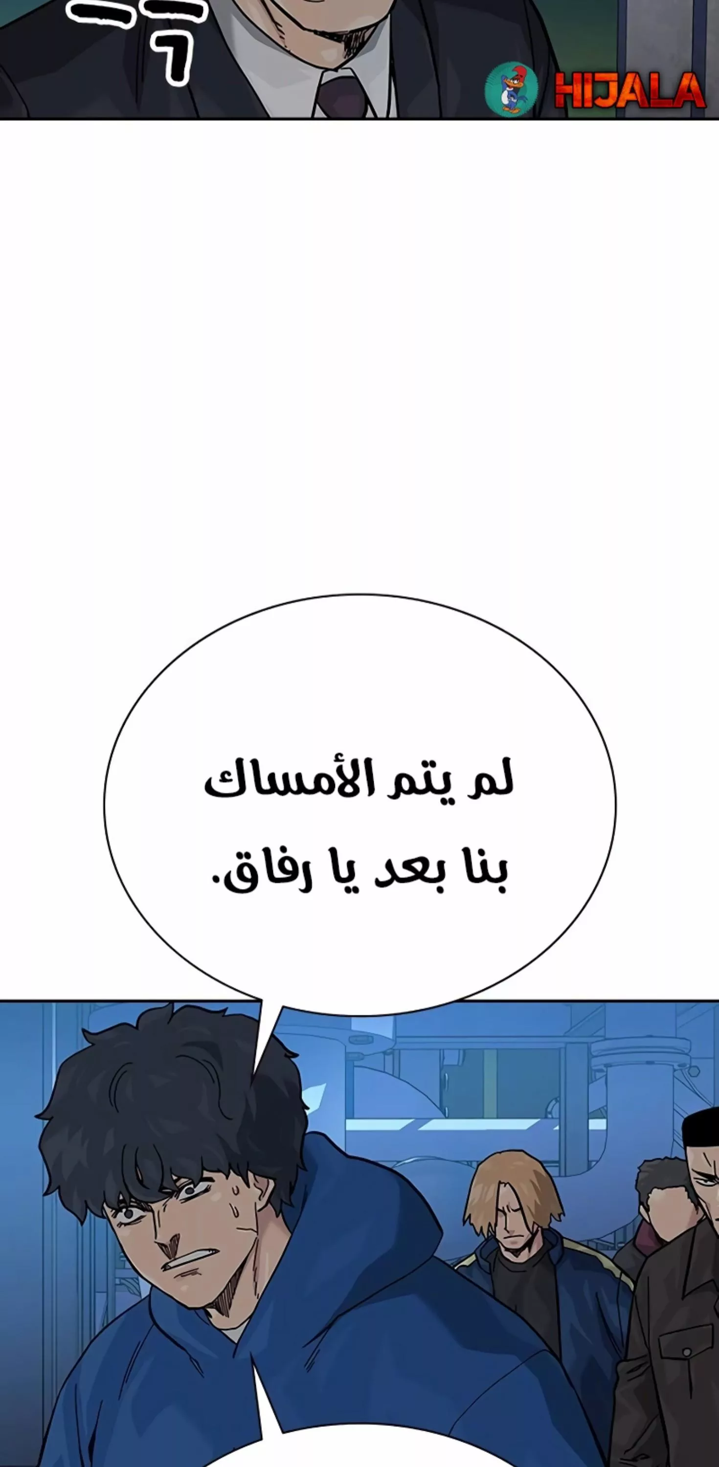 Read To Not Die AR Manga Online
