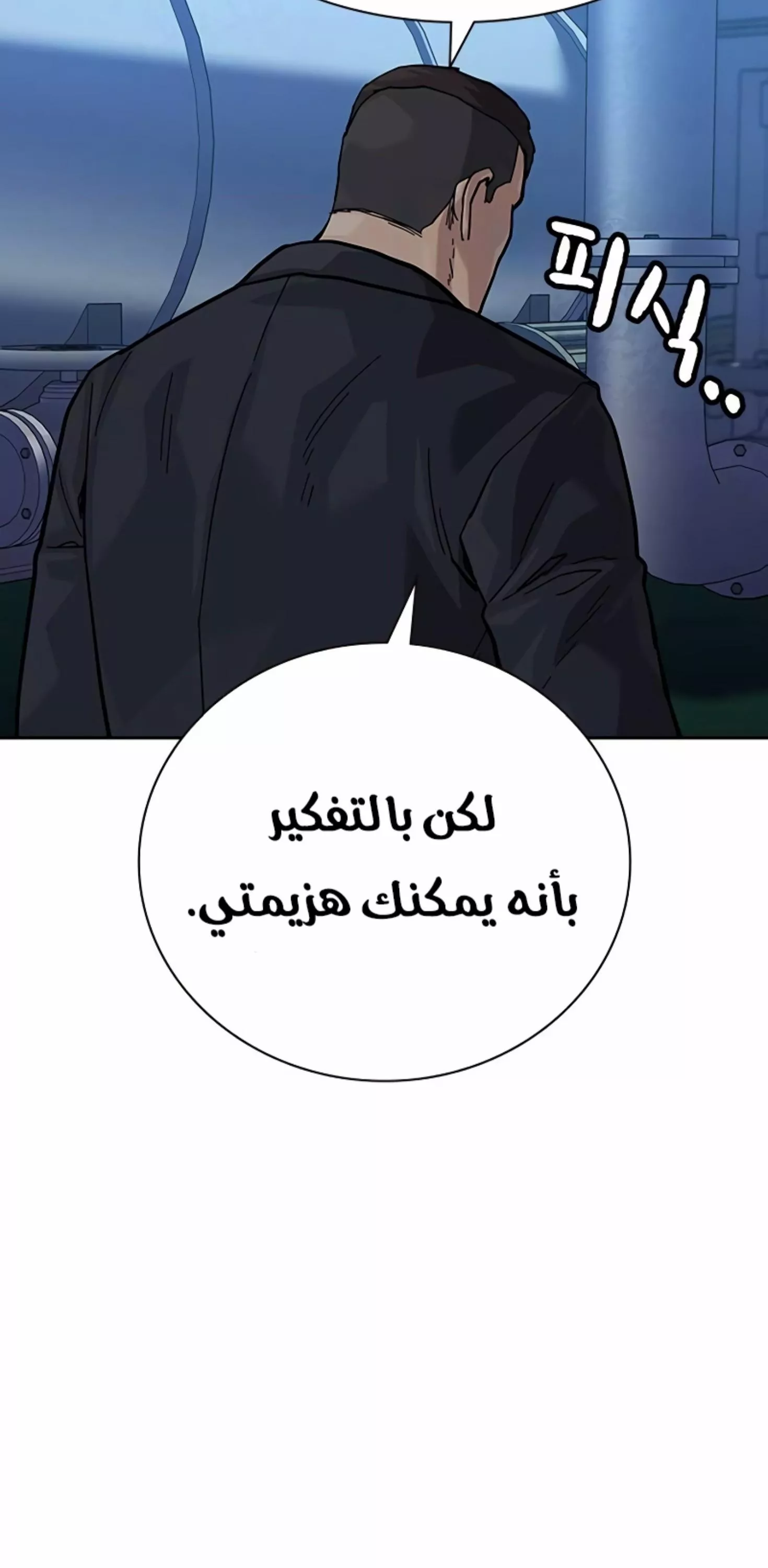 Read To Not Die AR Manga Online