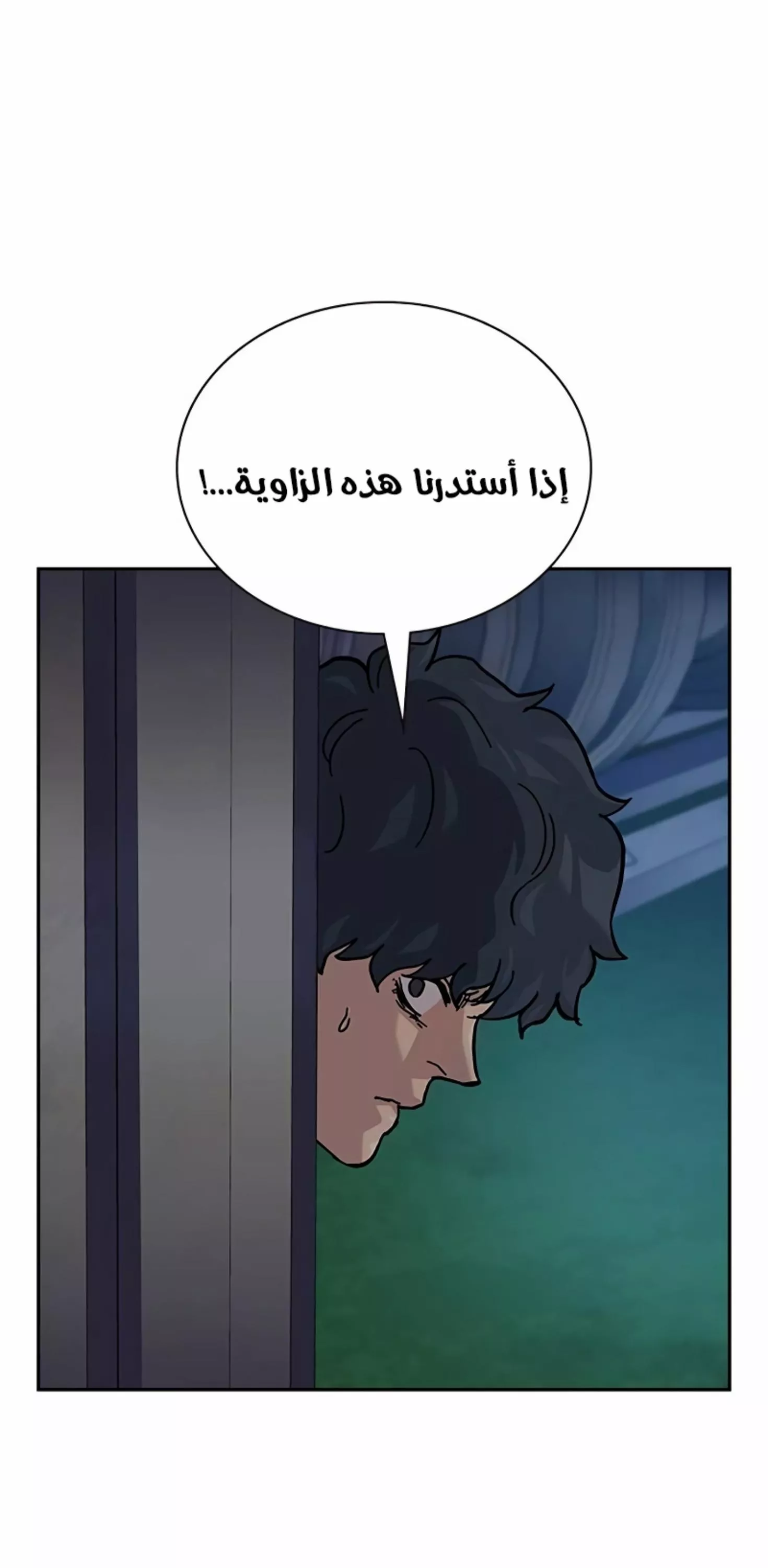 Read To Not Die AR Manga Online