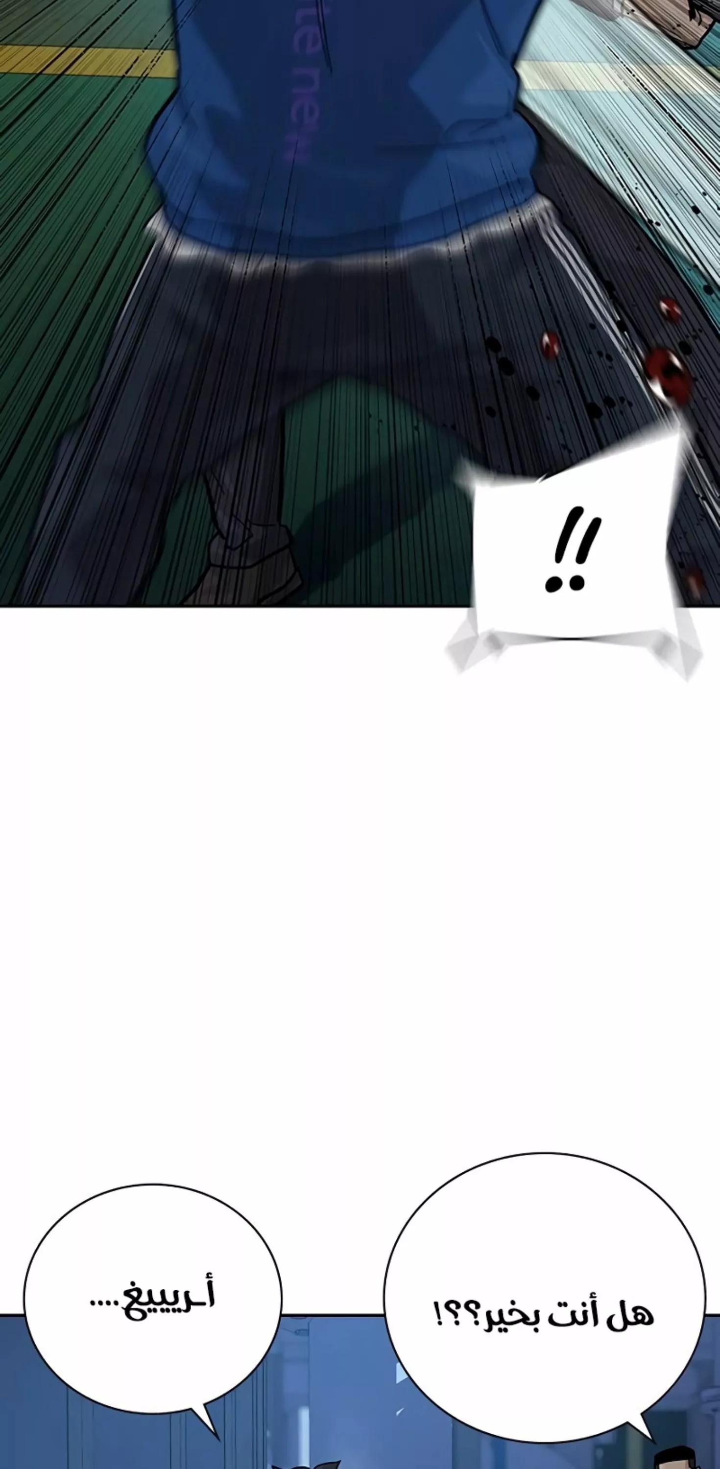 Read To Not Die AR Manga Online