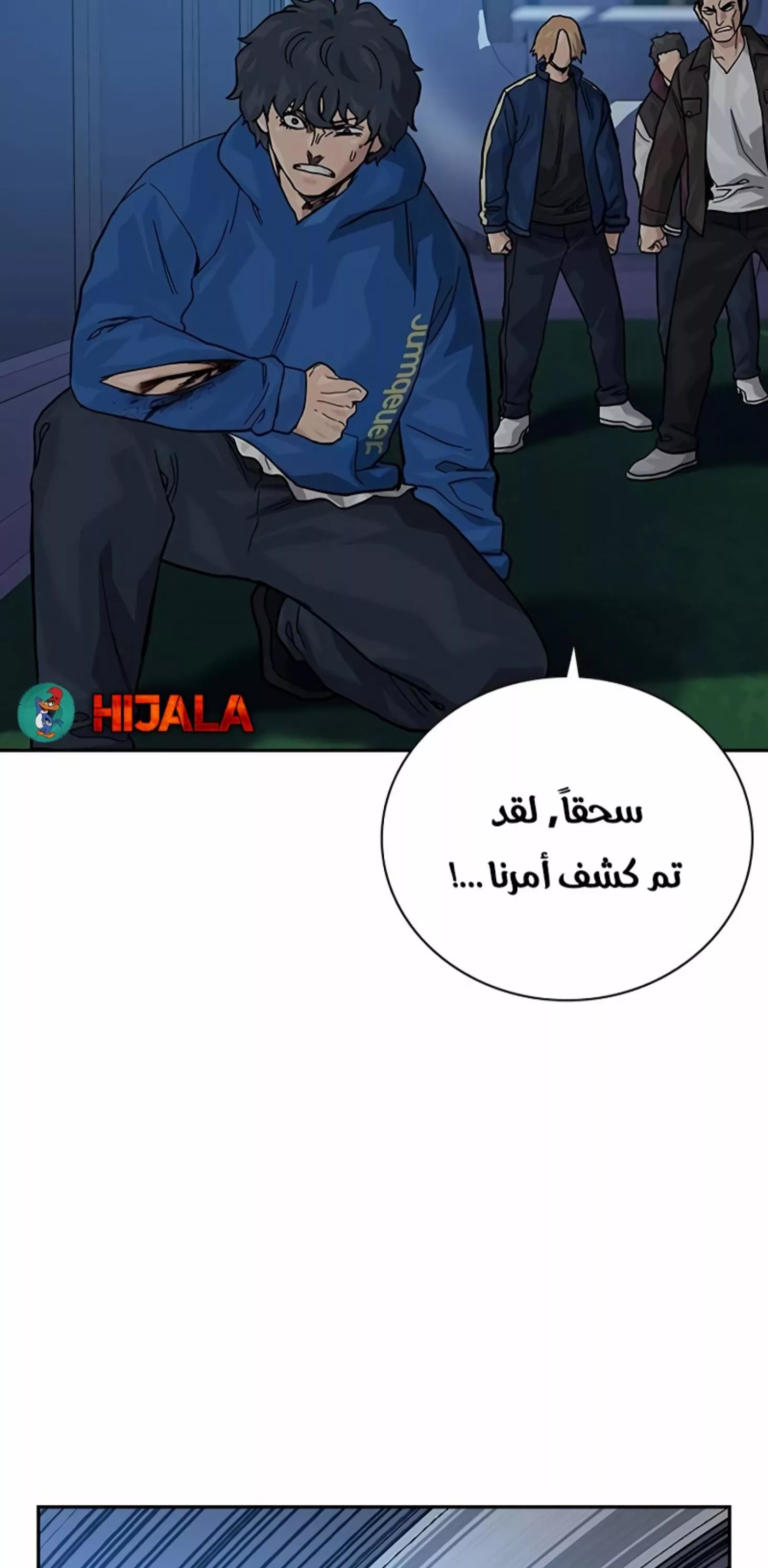 Read To Not Die AR Manga Online