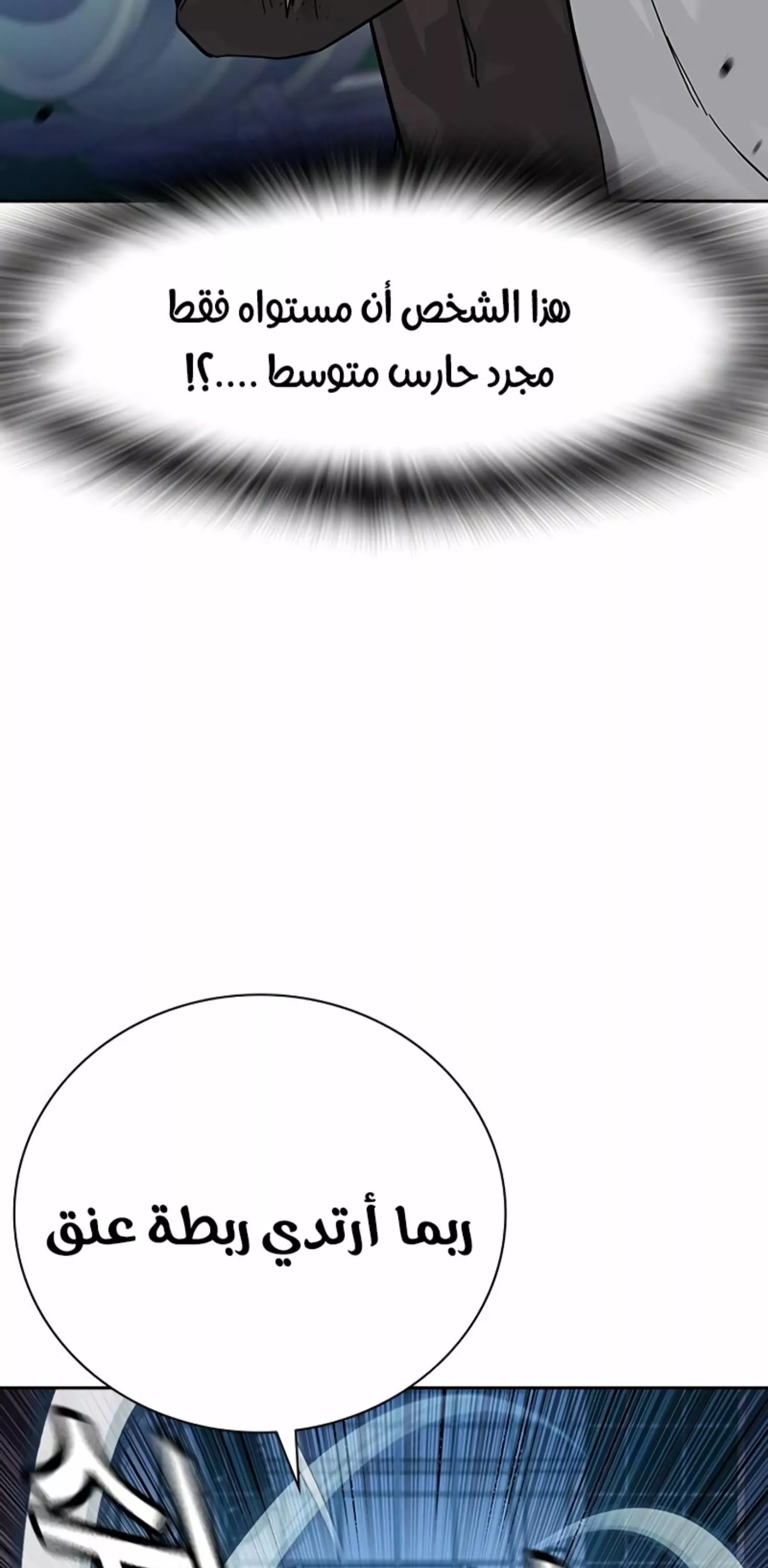 Read To Not Die AR Manga Online
