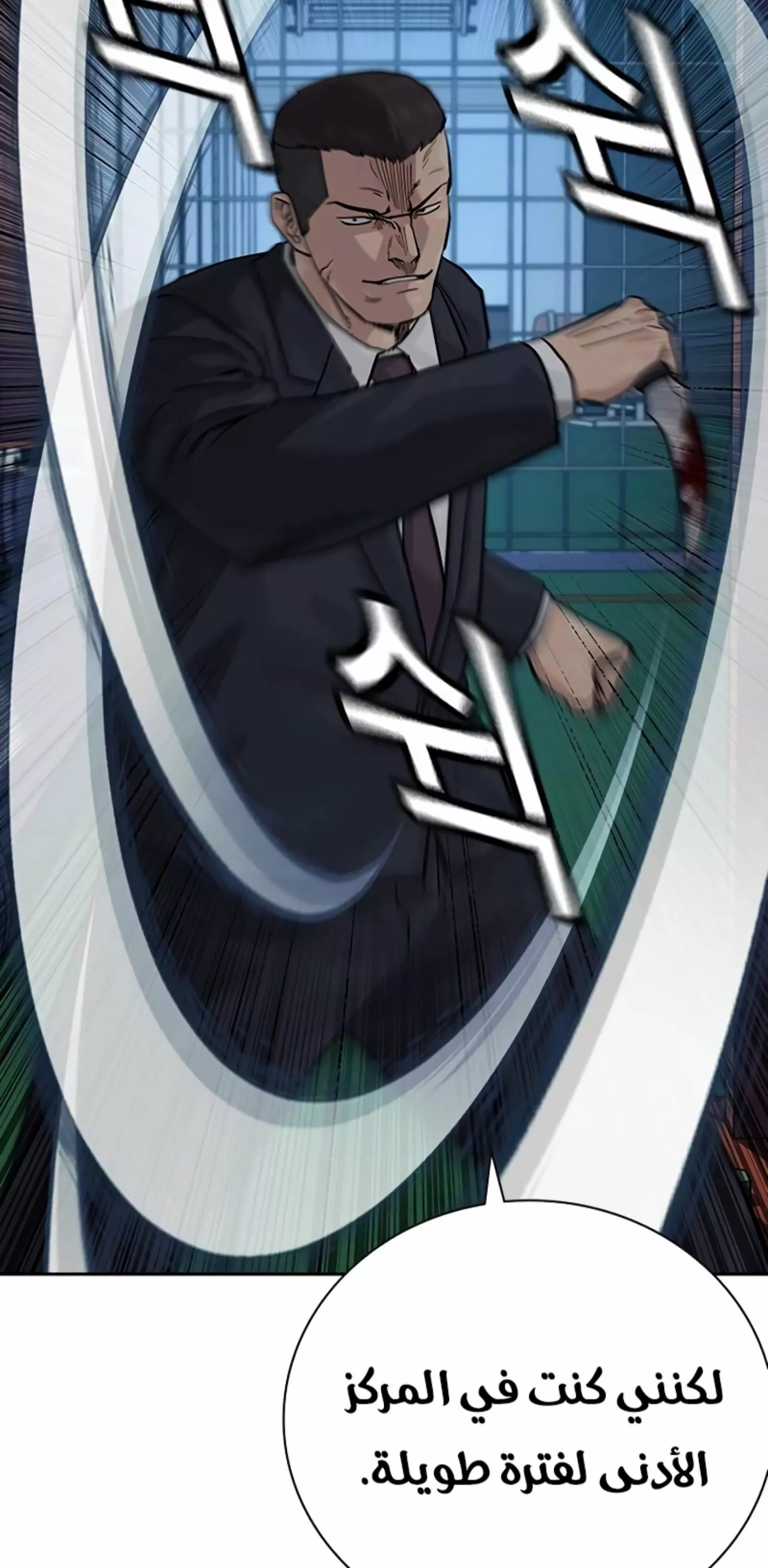 Read To Not Die AR Manga Online
