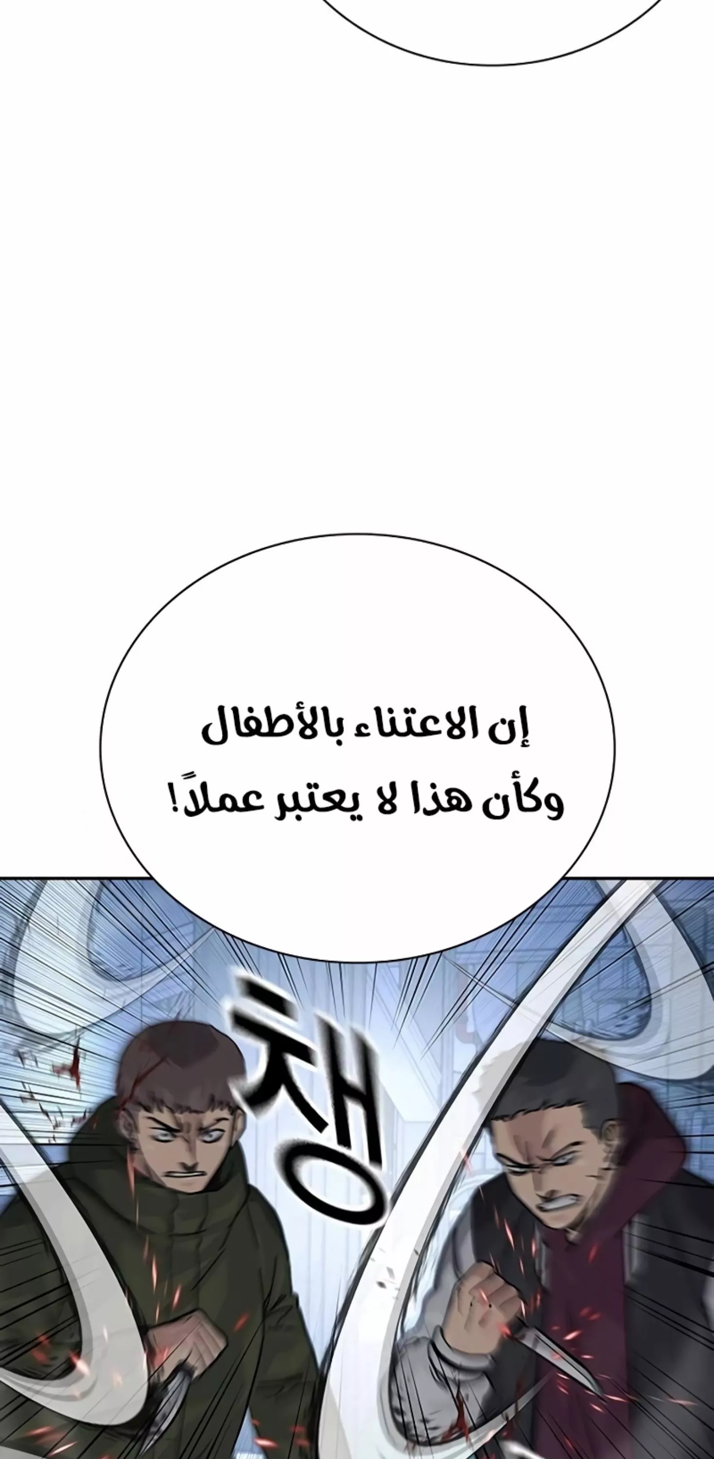 Read To Not Die AR Manga Online