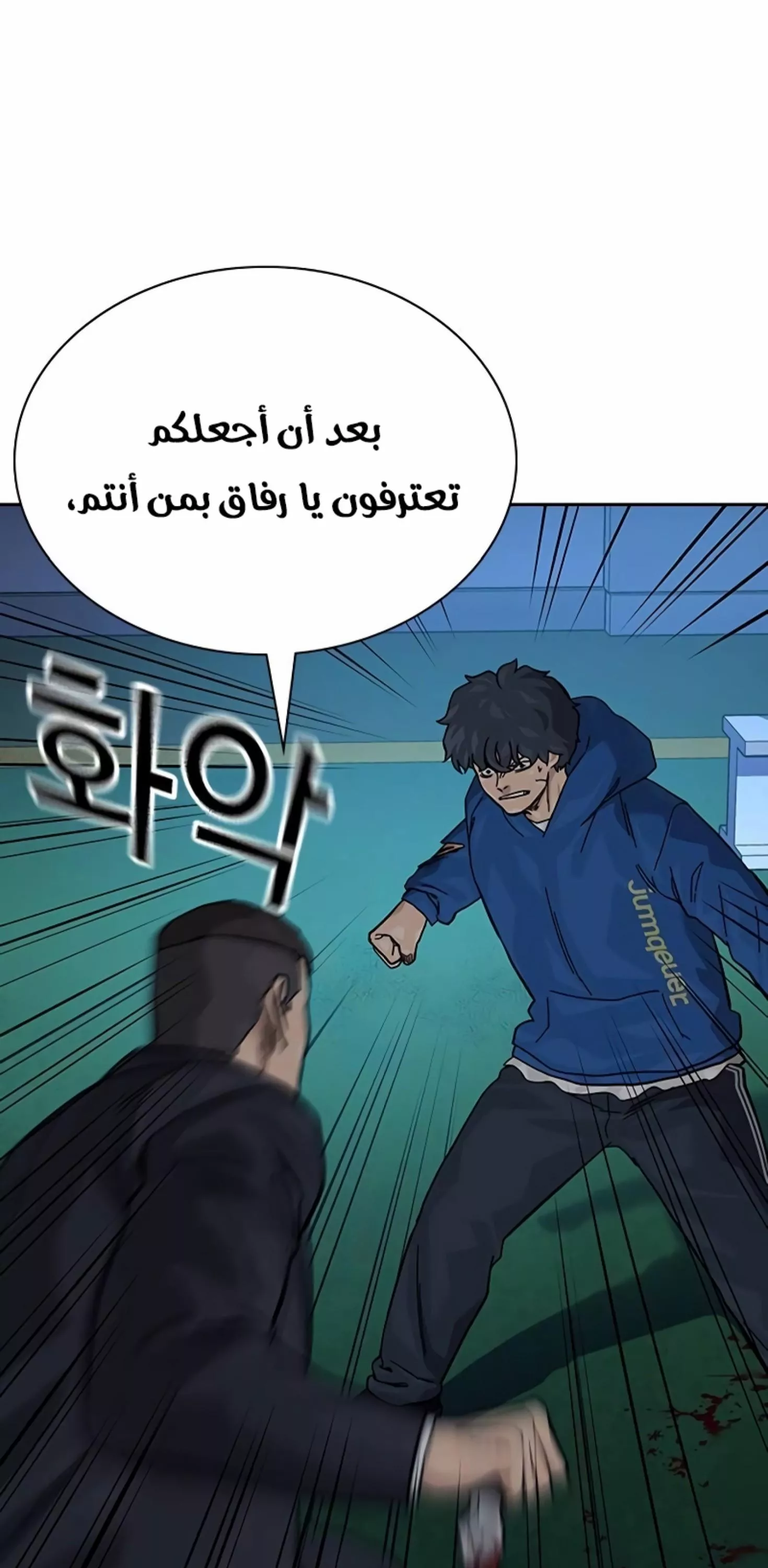 Read To Not Die AR Manga Online