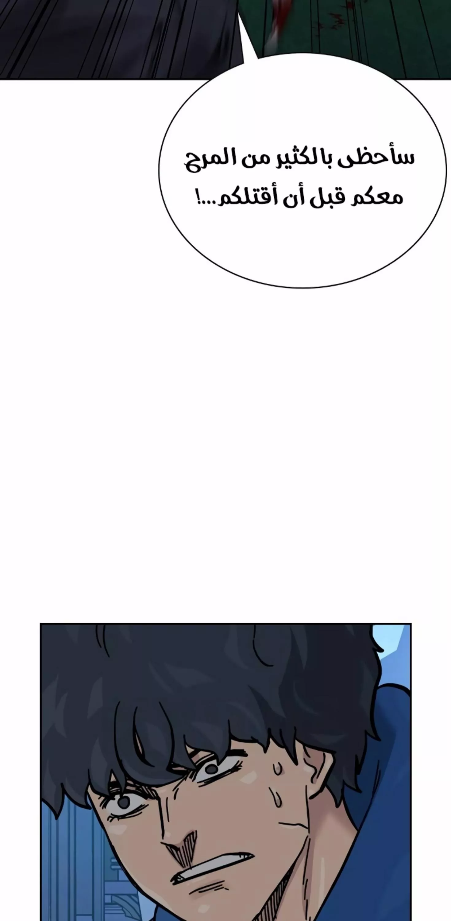 Read To Not Die AR Manga Online