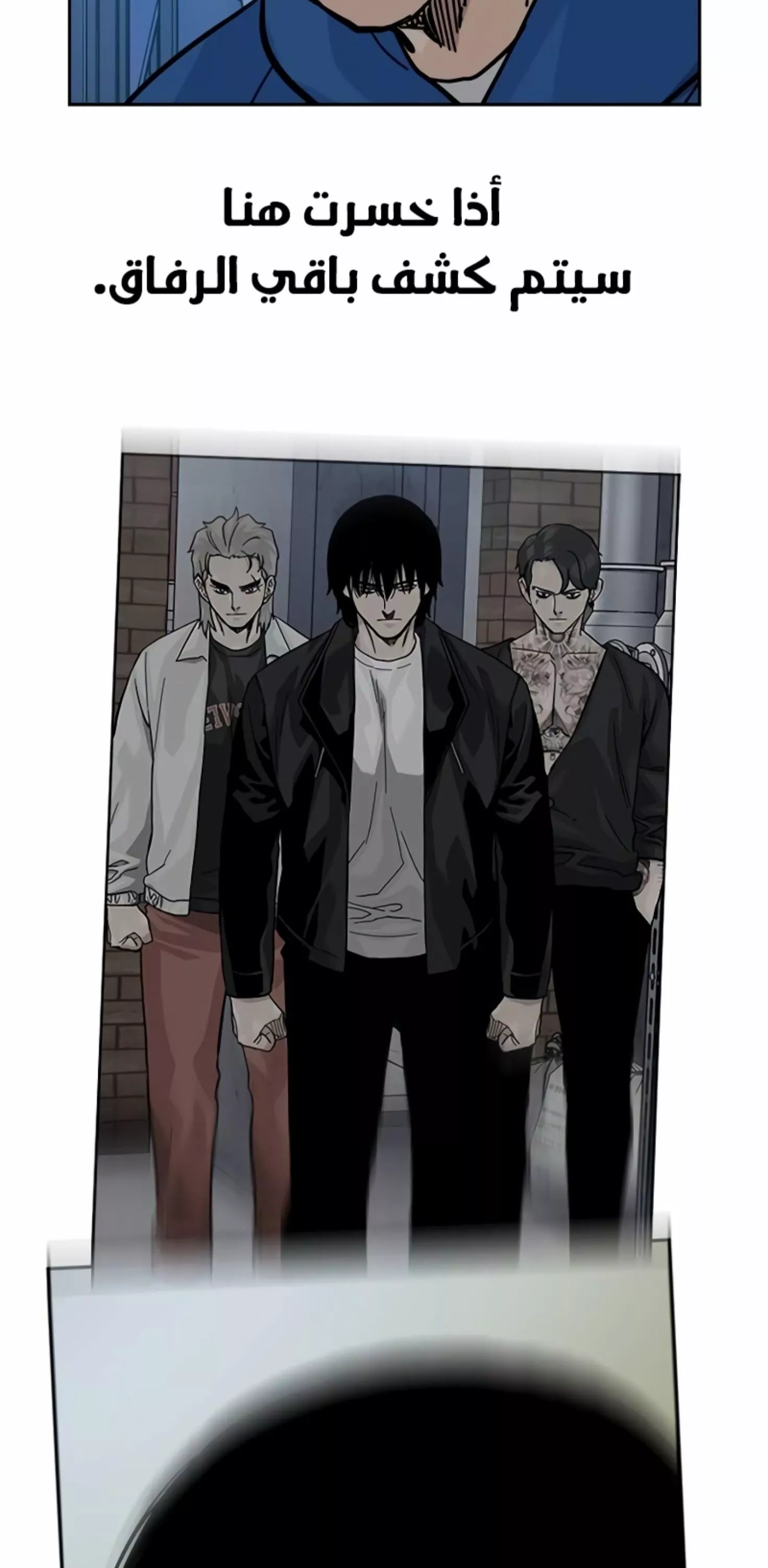 Read To Not Die AR Manga Online