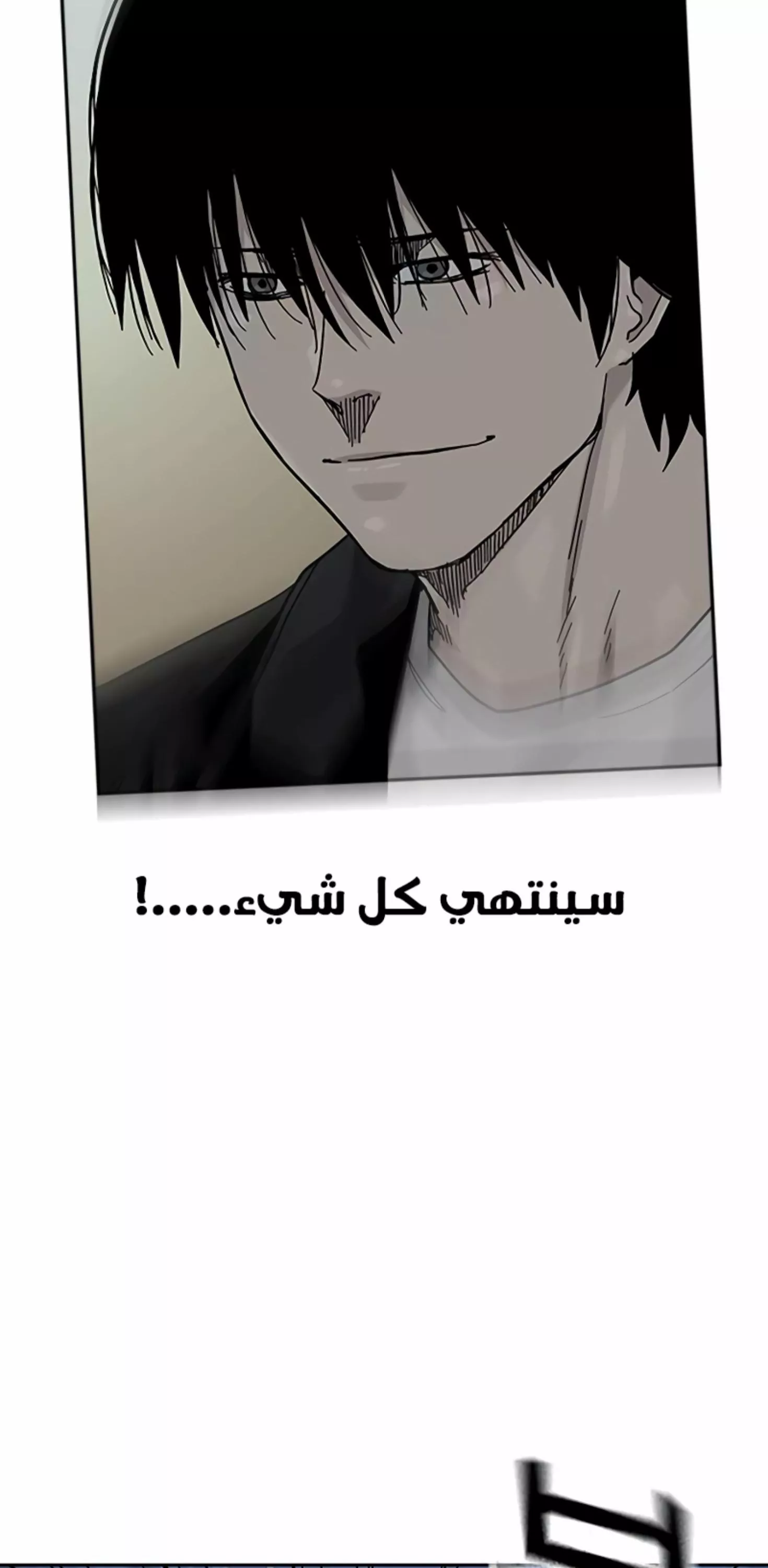 Read To Not Die AR Manga Online