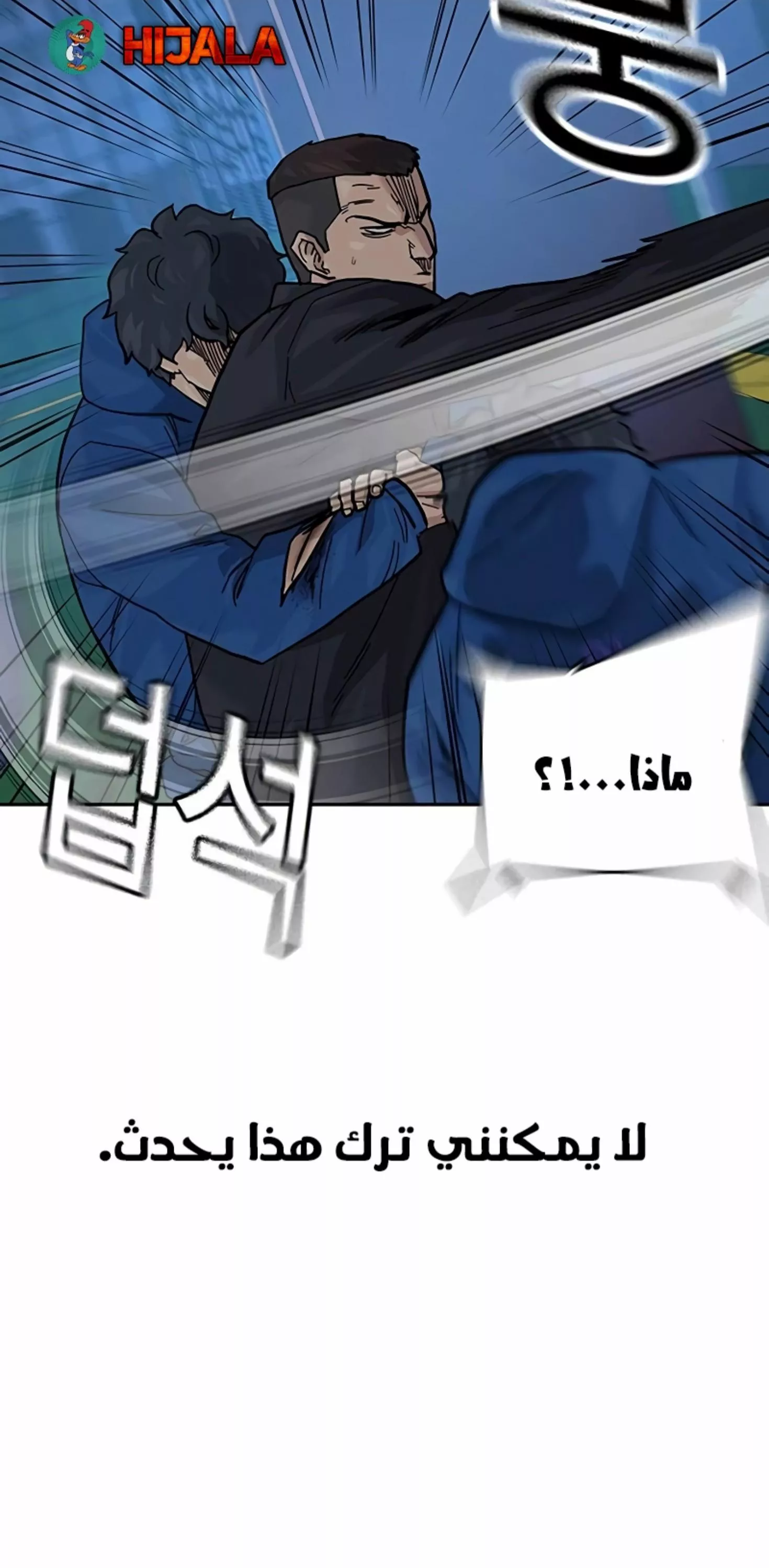 Read To Not Die AR Manga Online