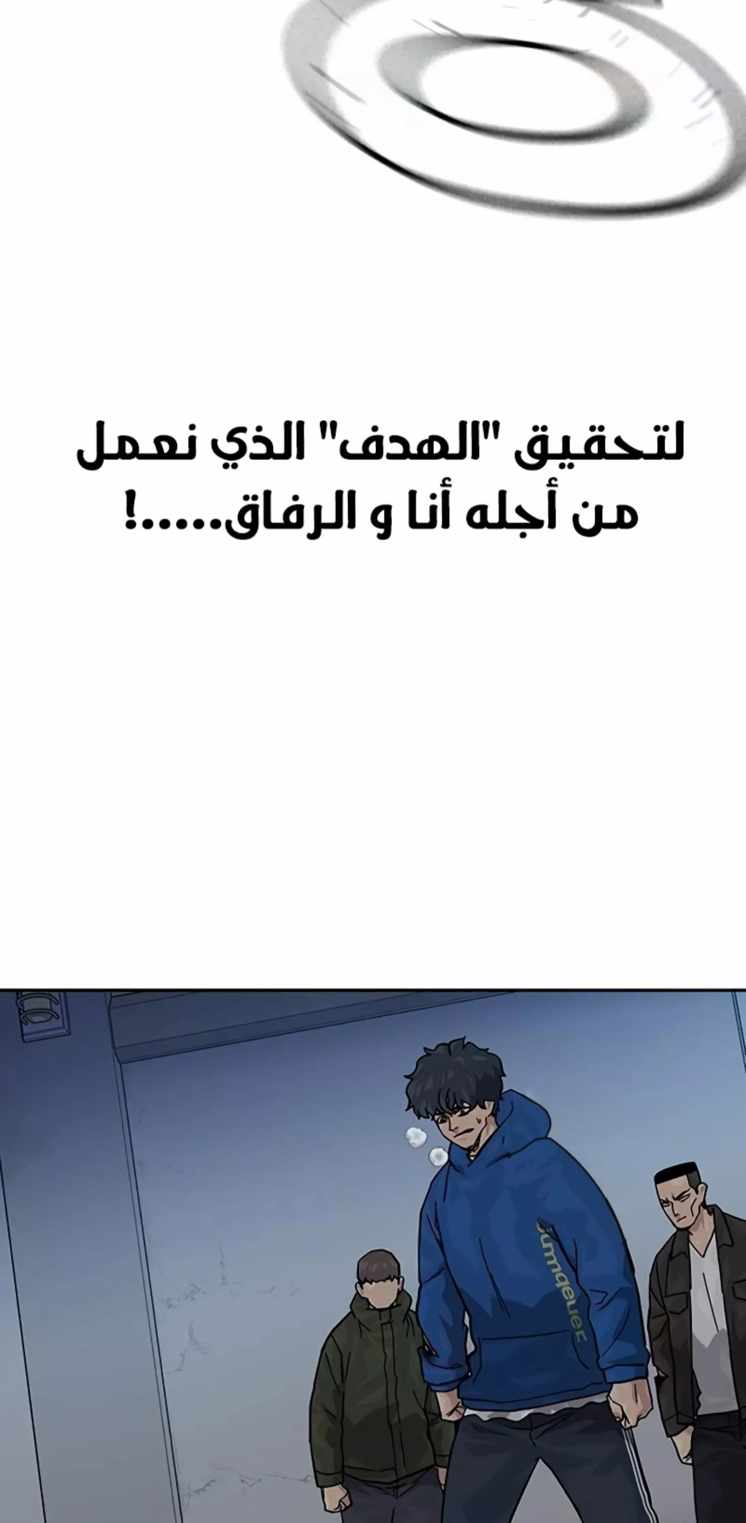 Read To Not Die AR Manga Online