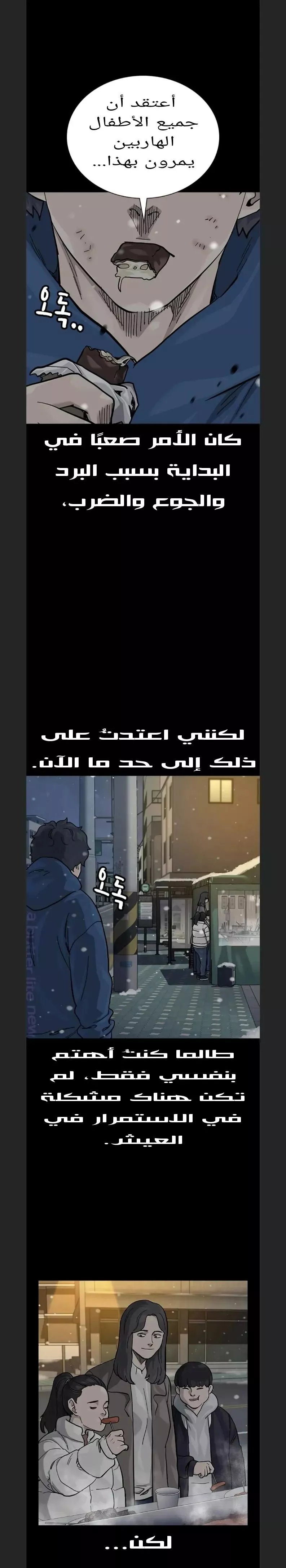 Read To Not Die AR Manga Online