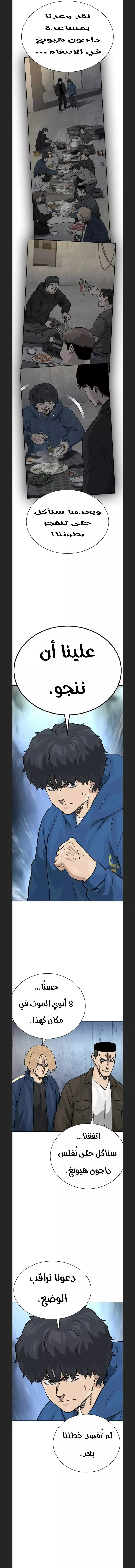 Read To Not Die AR Manga Online