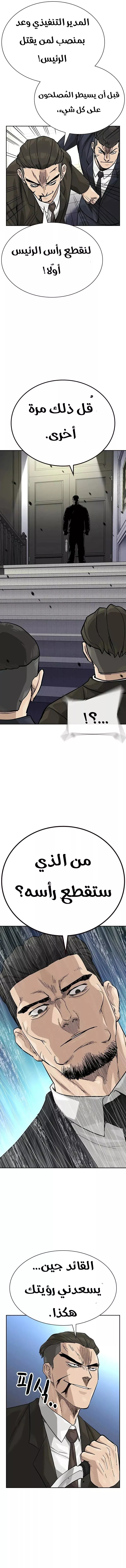 Read To Not Die AR Manga Online