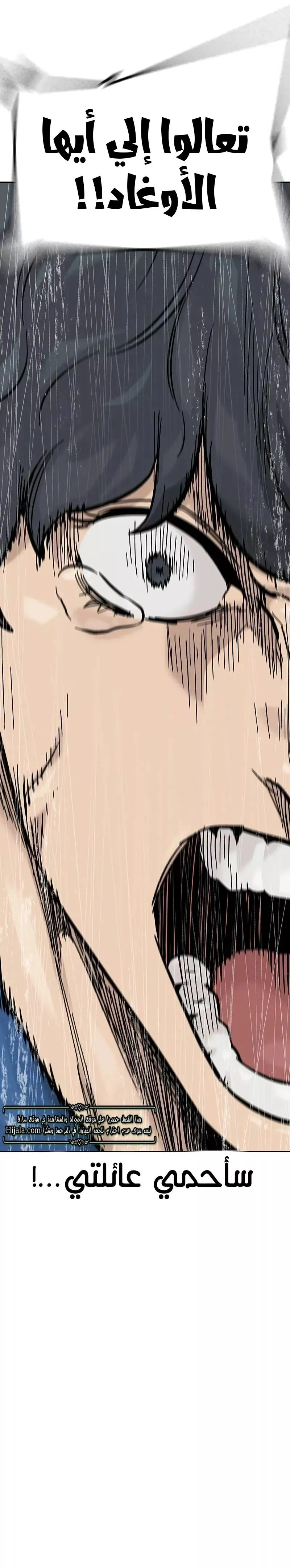 Read To Not Die AR Manga Online