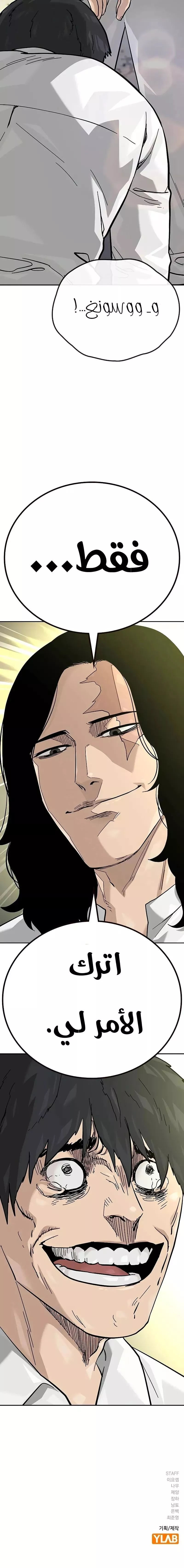 Read To Not Die AR Manga Online