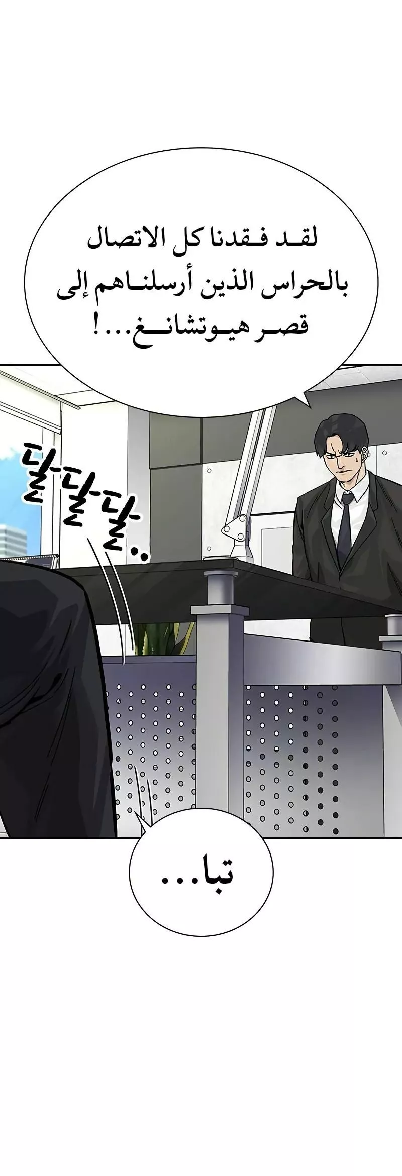 Read To Not Die AR Manga Online