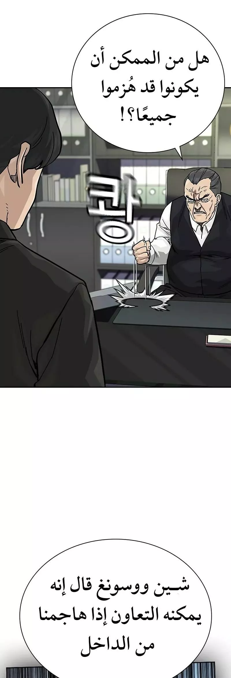 Read To Not Die AR Manga Online