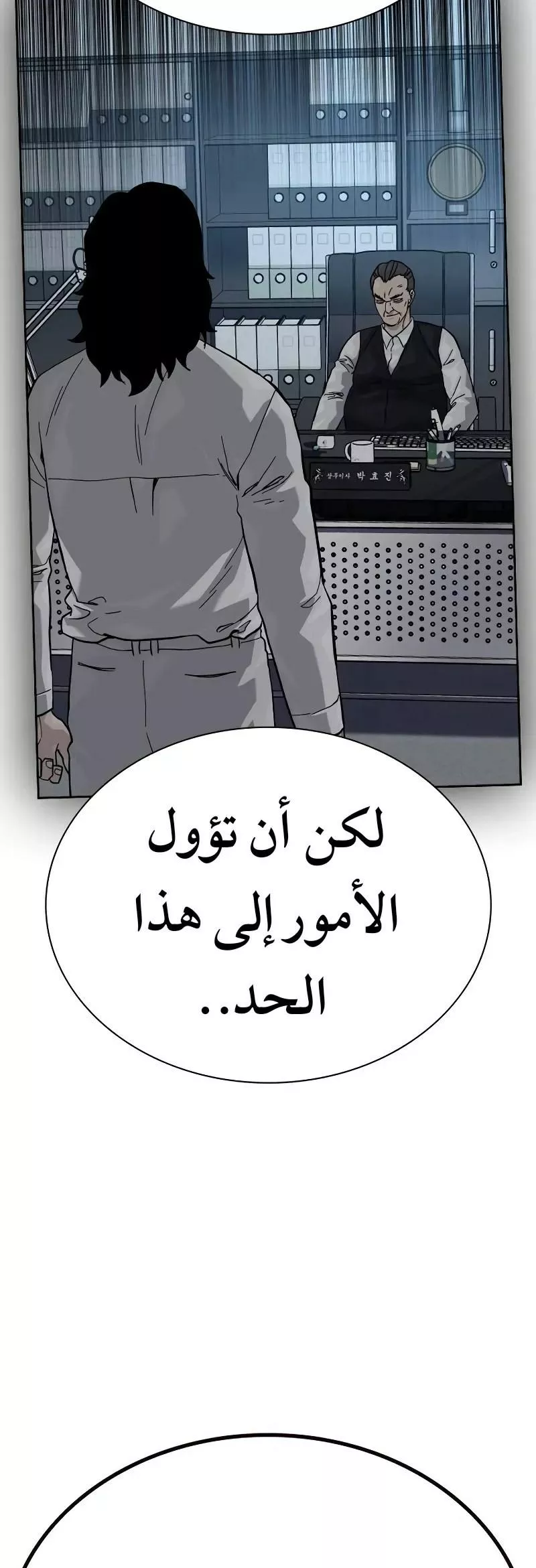 Read To Not Die AR Manga Online