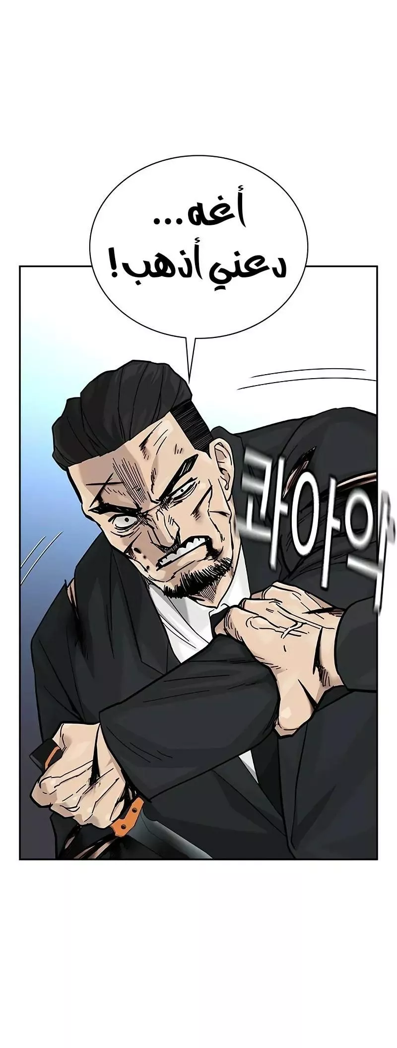 Read To Not Die AR Manga Online
