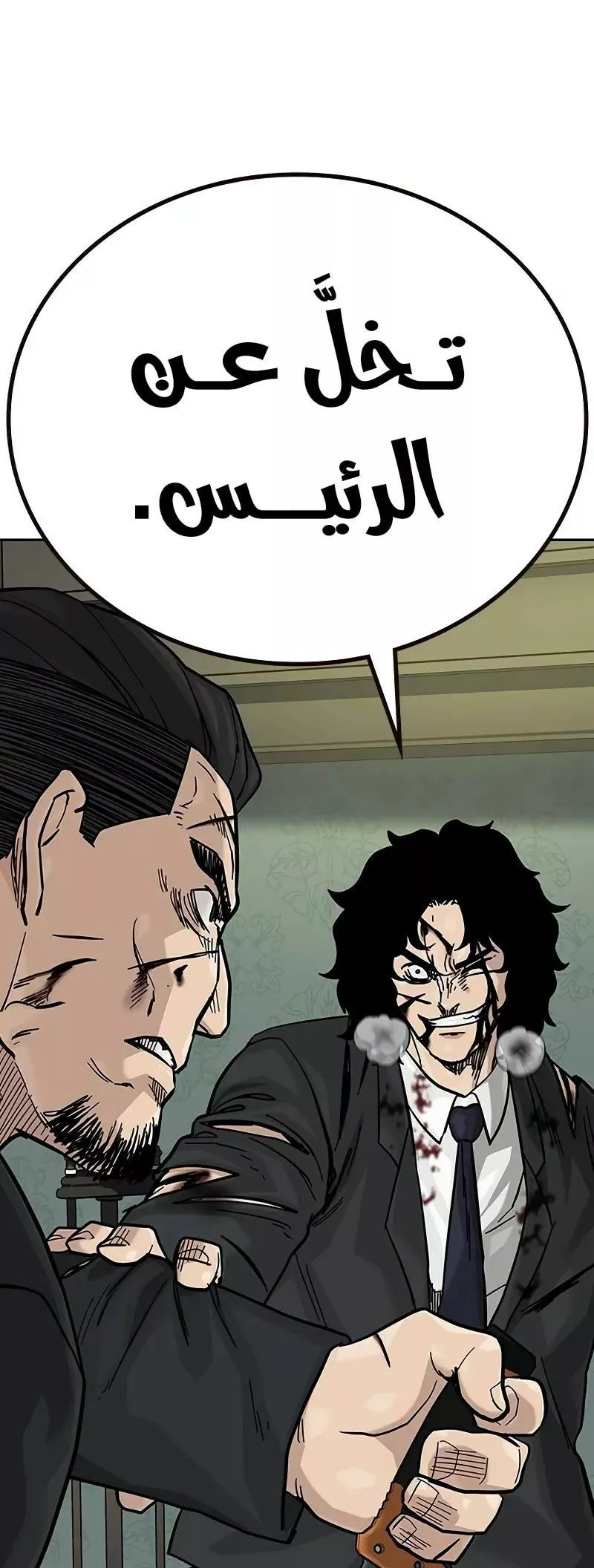 Read To Not Die AR Manga Online