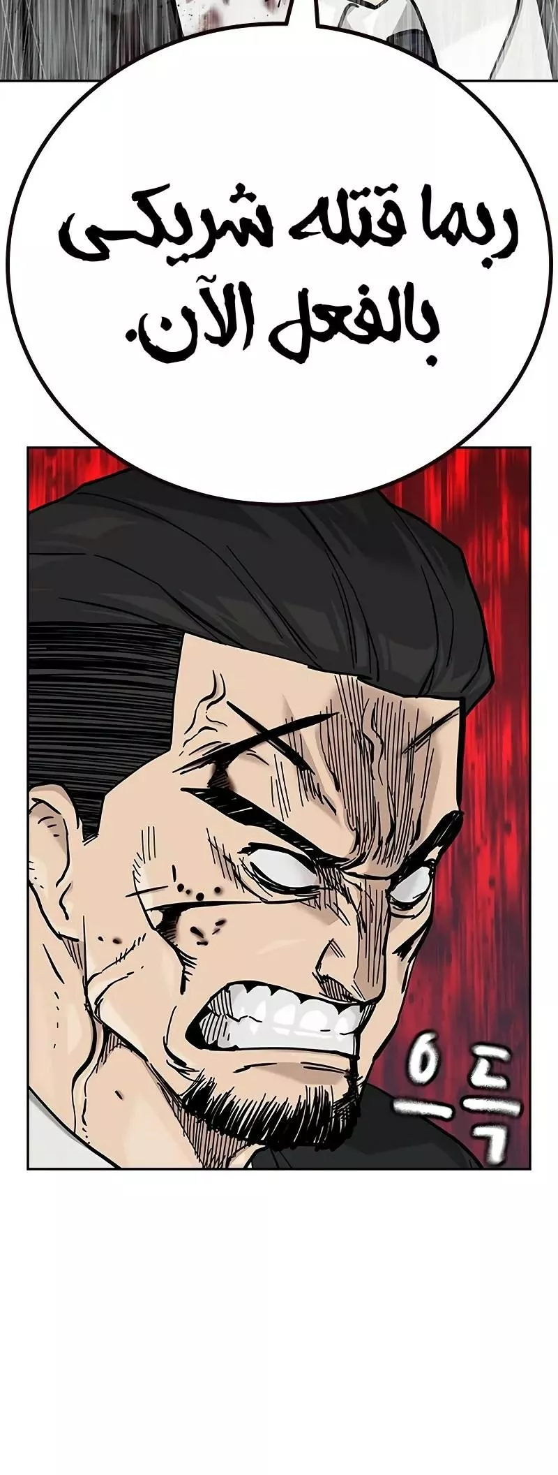 Read To Not Die AR Manga Online