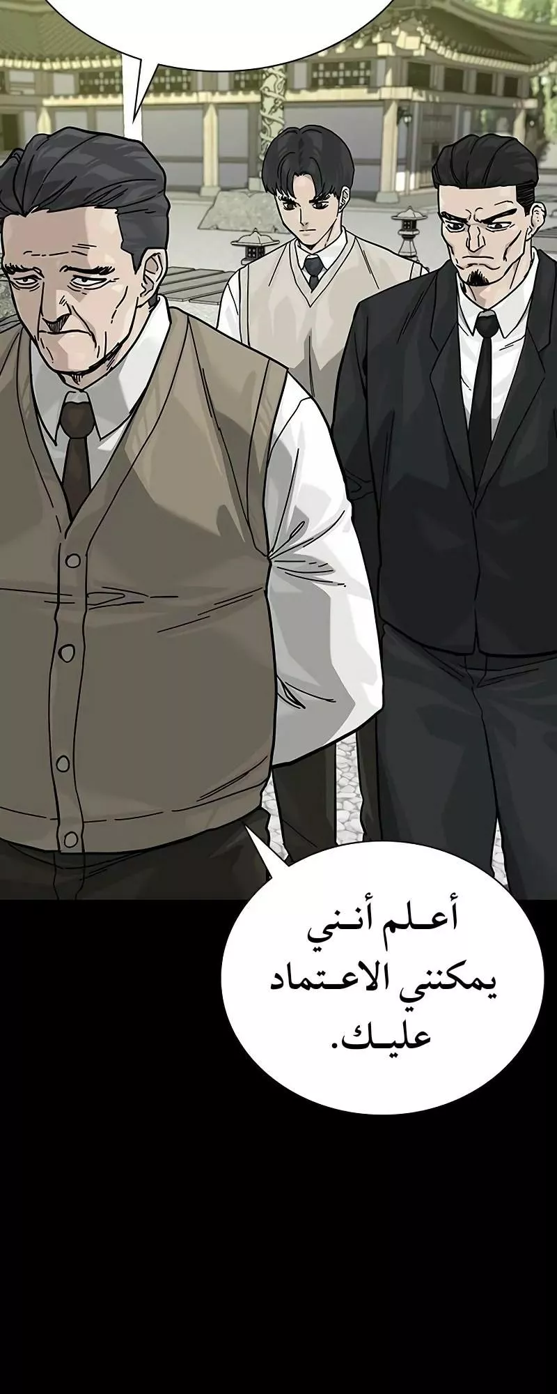 Read To Not Die AR Manga Online