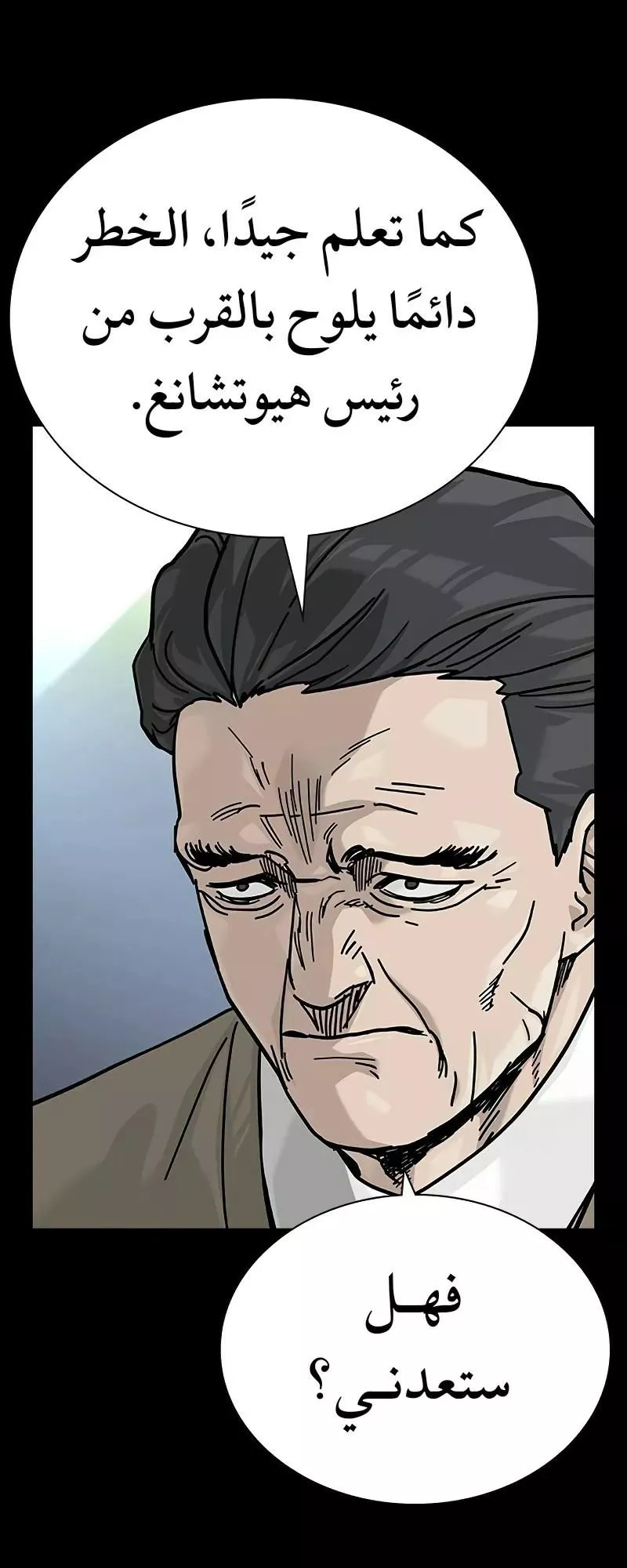 Read To Not Die AR Manga Online