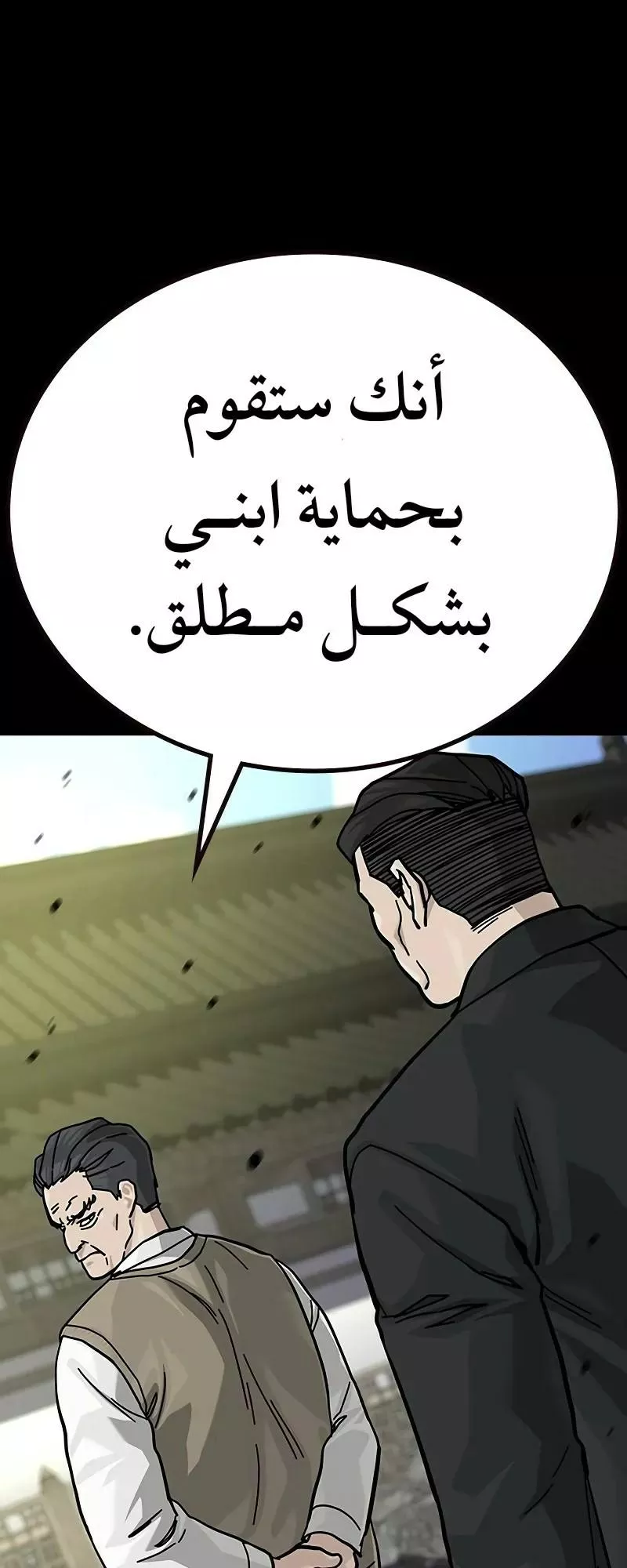 Read To Not Die AR Manga Online