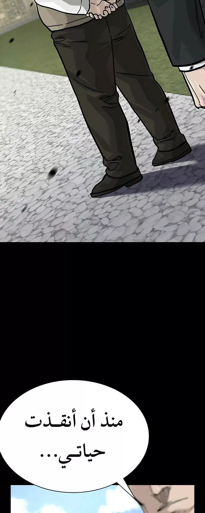 Read To Not Die AR Manga Online