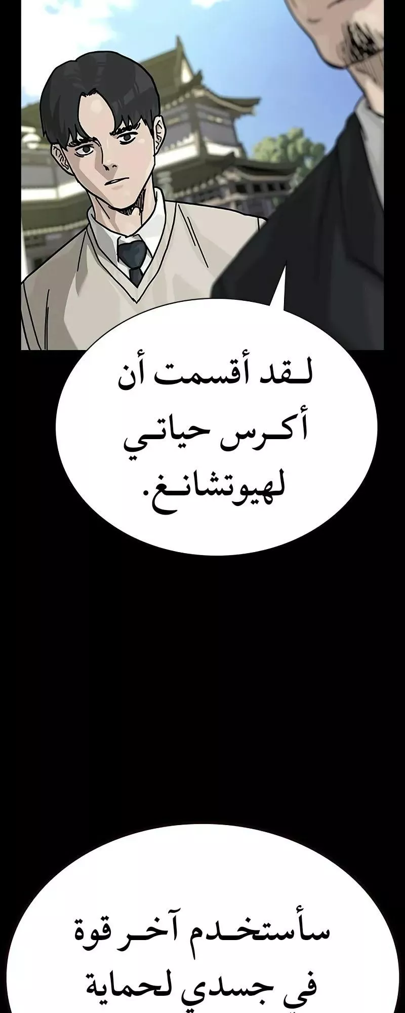 Read To Not Die AR Manga Online