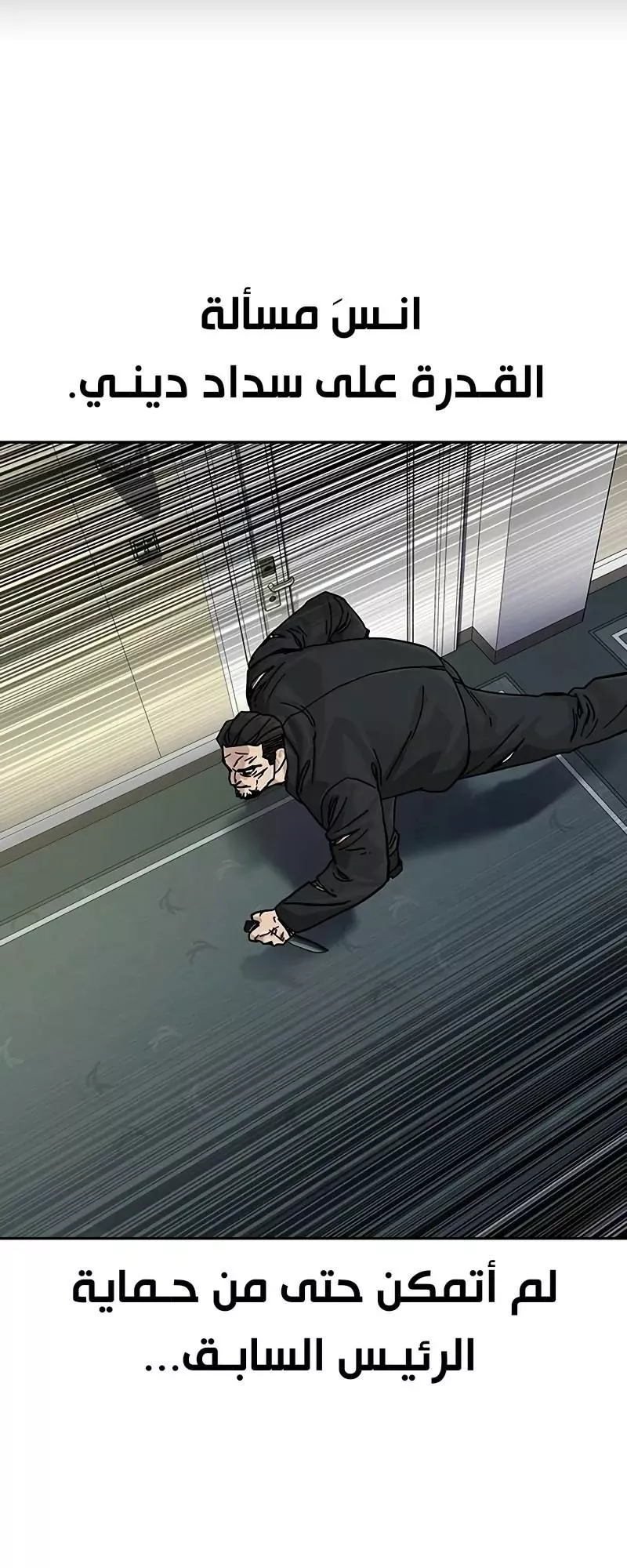 Read To Not Die AR Manga Online